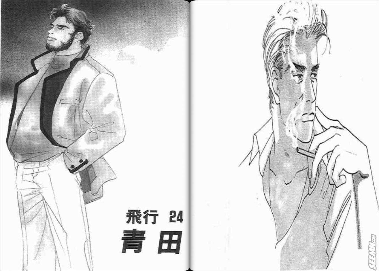 《片翼同盟》漫画最新章节第7卷免费下拉式在线观看章节第【49】张图片