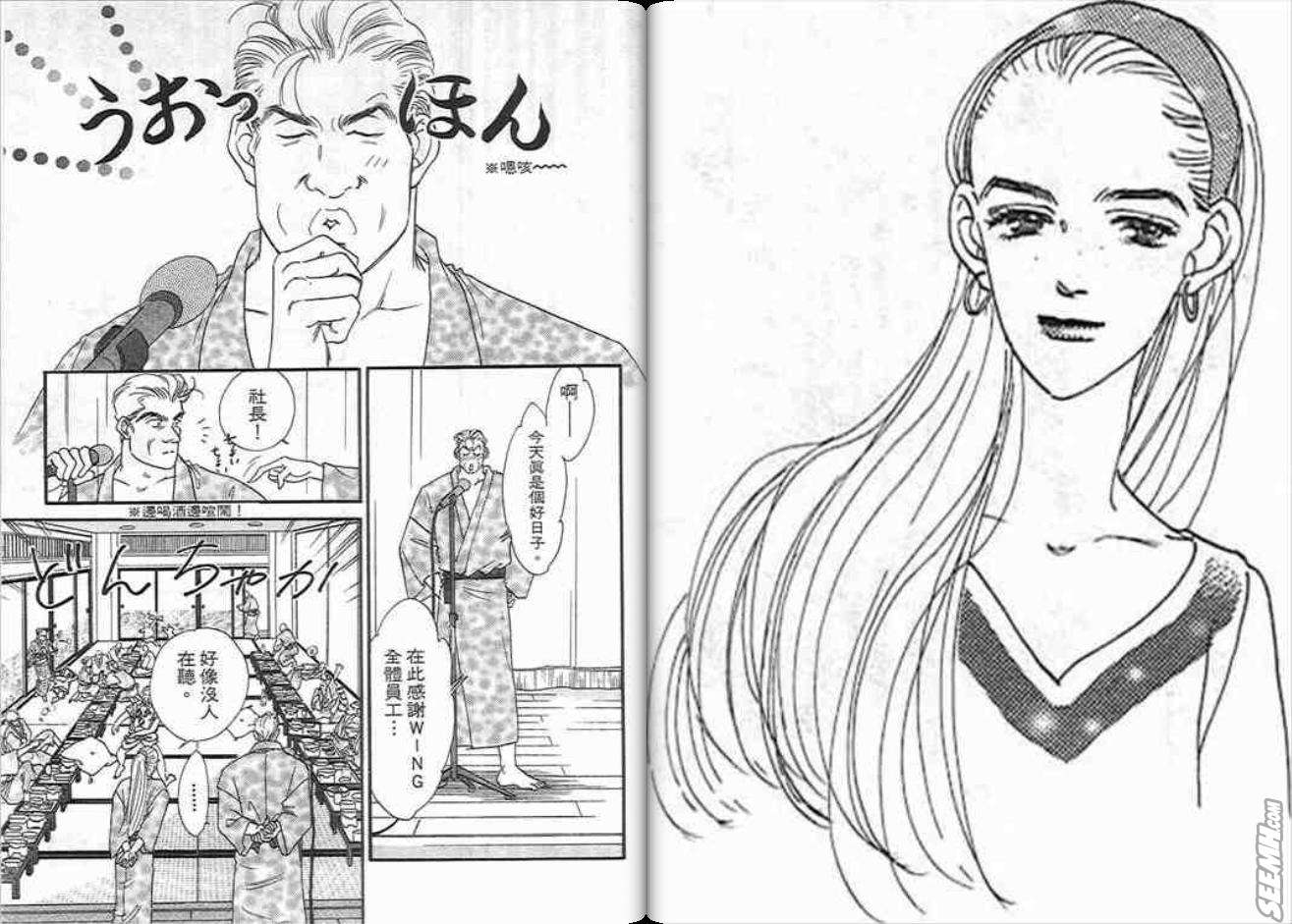 《片翼同盟》漫画最新章节第7卷免费下拉式在线观看章节第【29】张图片