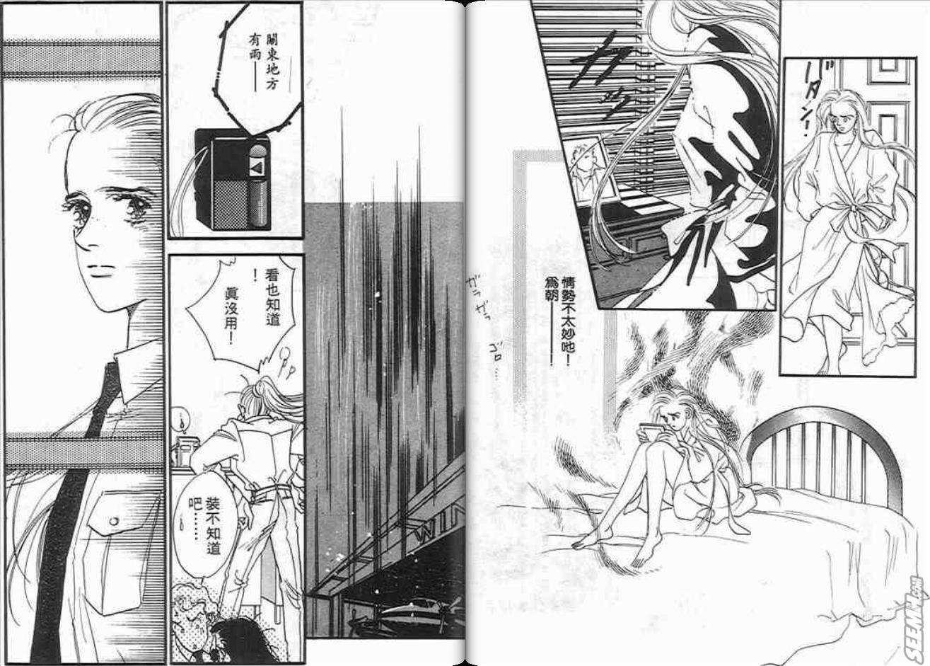 《片翼同盟》漫画最新章节第1卷免费下拉式在线观看章节第【53】张图片