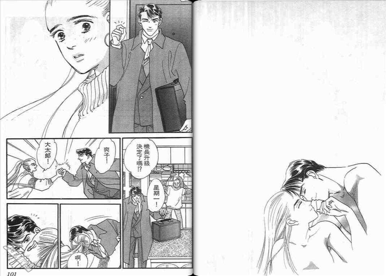 《片翼同盟》漫画最新章节第7卷免费下拉式在线观看章节第【50】张图片