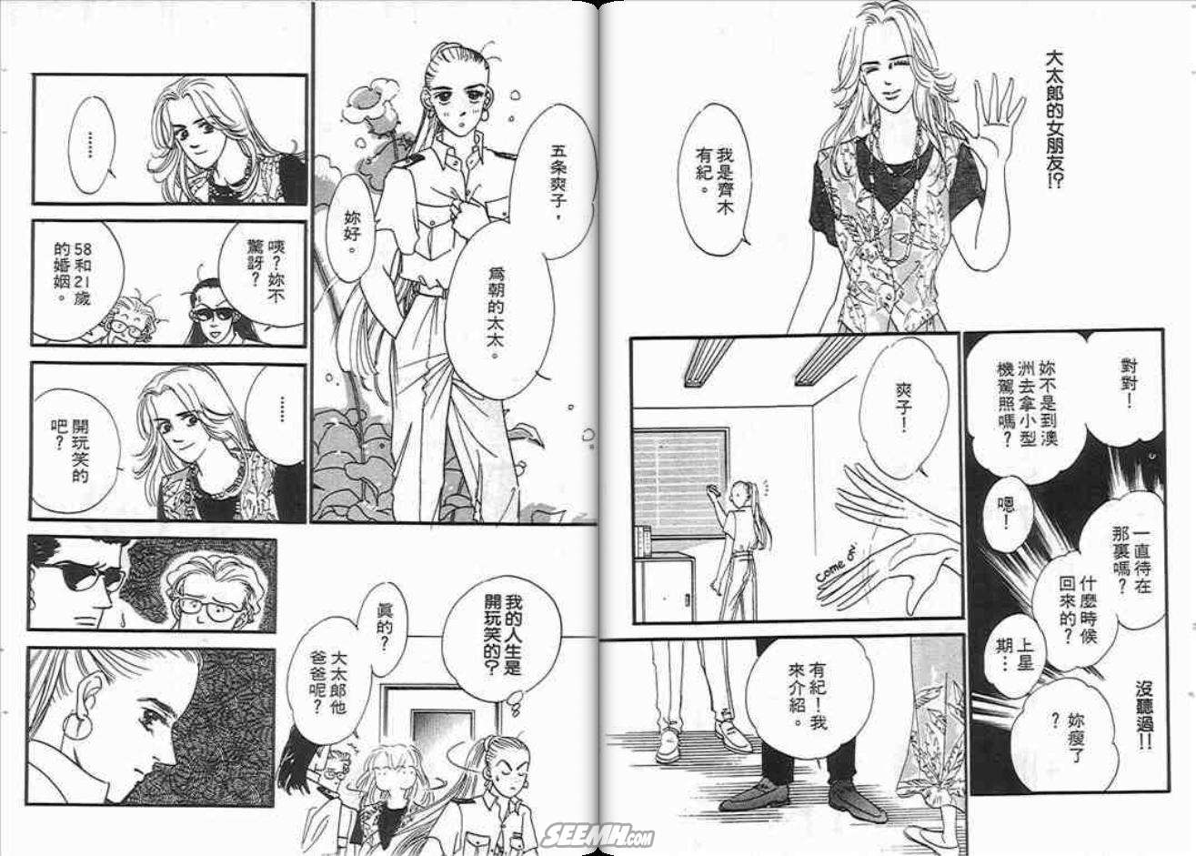 《片翼同盟》漫画最新章节第2卷免费下拉式在线观看章节第【27】张图片