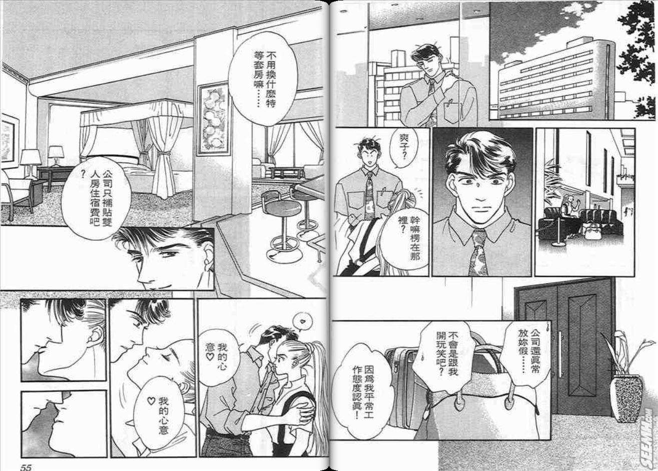 《片翼同盟》漫画最新章节第6卷免费下拉式在线观看章节第【27】张图片