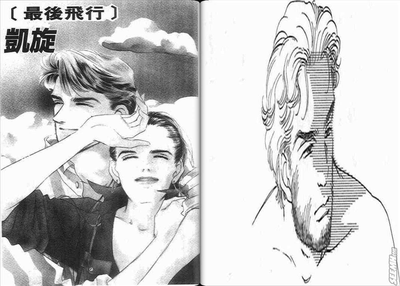 《片翼同盟》漫画最新章节第7卷免费下拉式在线观看章节第【66】张图片