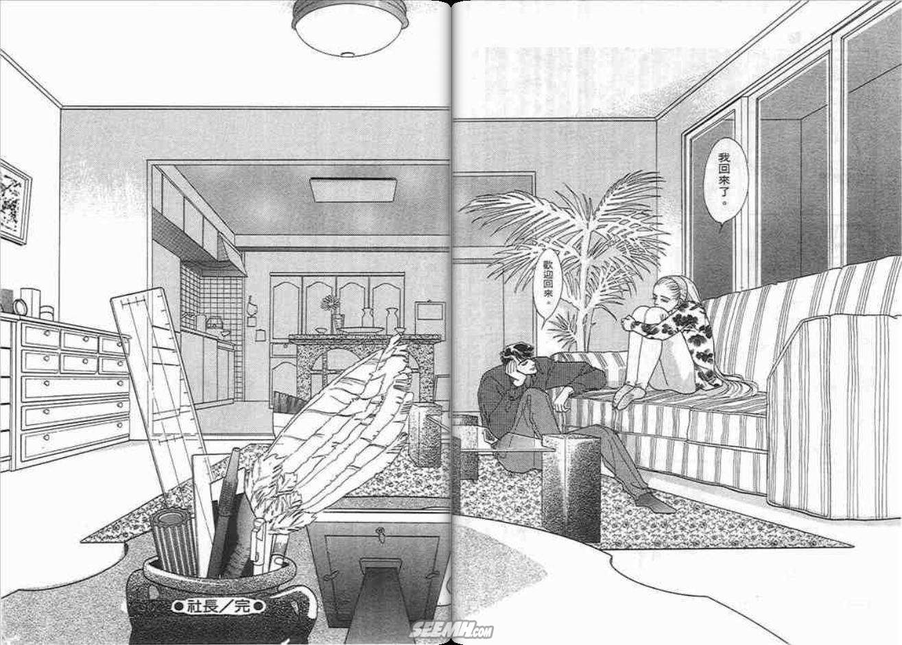 《片翼同盟》漫画最新章节第7卷免费下拉式在线观看章节第【48】张图片