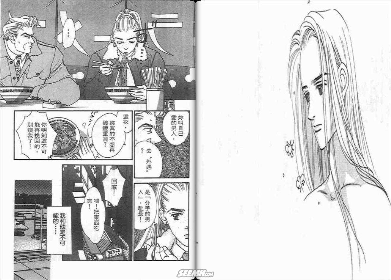 《片翼同盟》漫画最新章节第7卷免费下拉式在线观看章节第【4】张图片