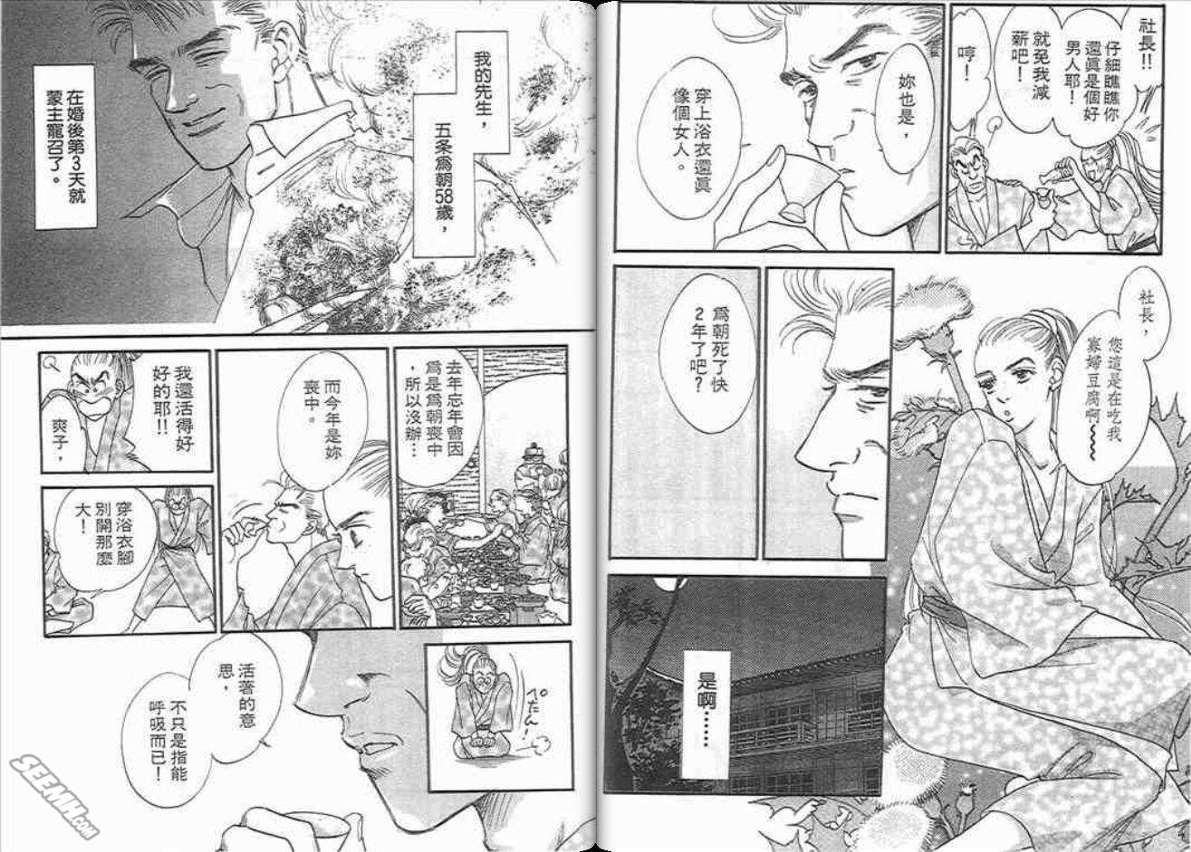 《片翼同盟》漫画最新章节第7卷免费下拉式在线观看章节第【31】张图片