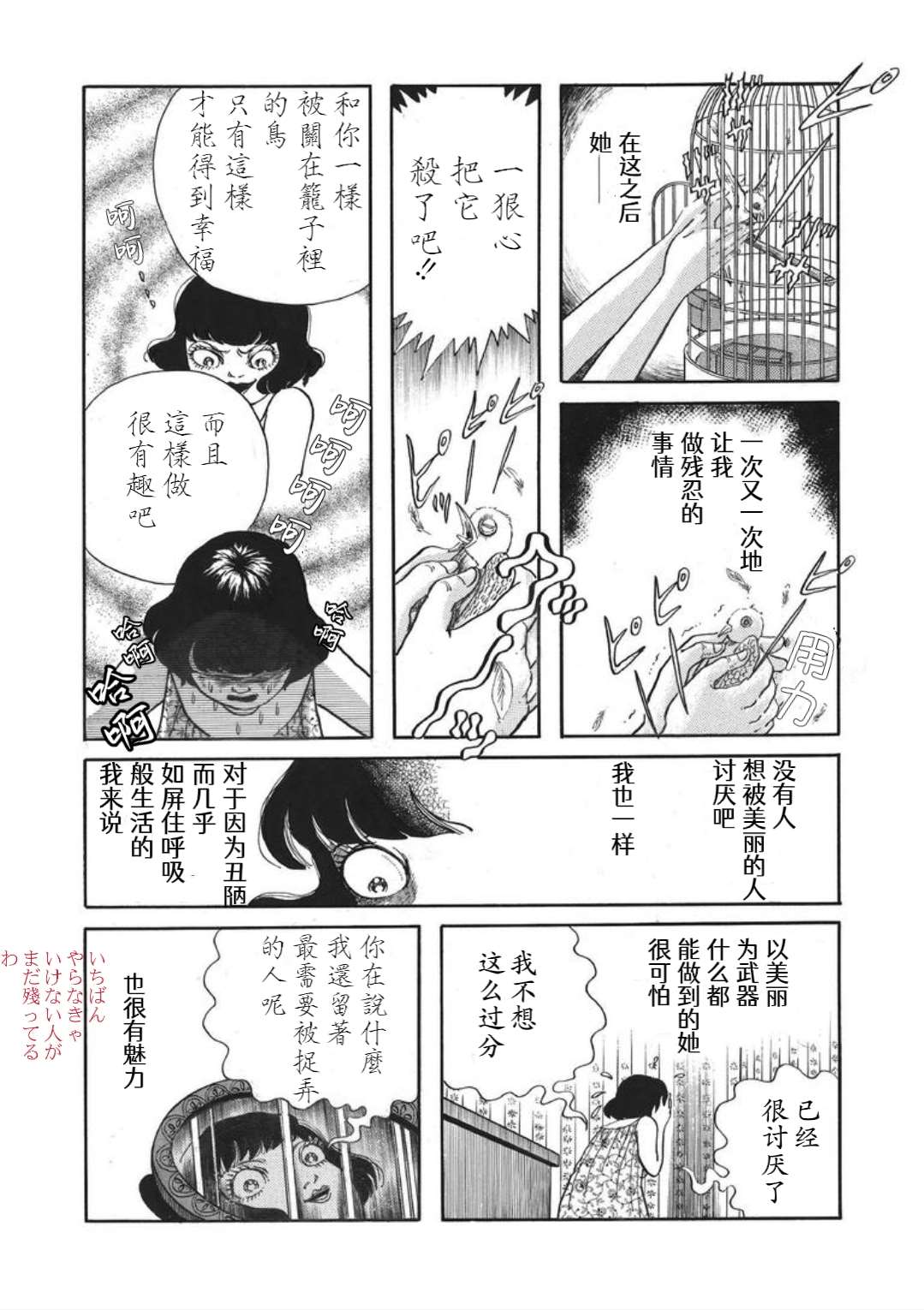 《犬木加奈子的大人向恐怖童话》漫画最新章节皇后的魔镜免费下拉式在线观看章节第【17】张图片