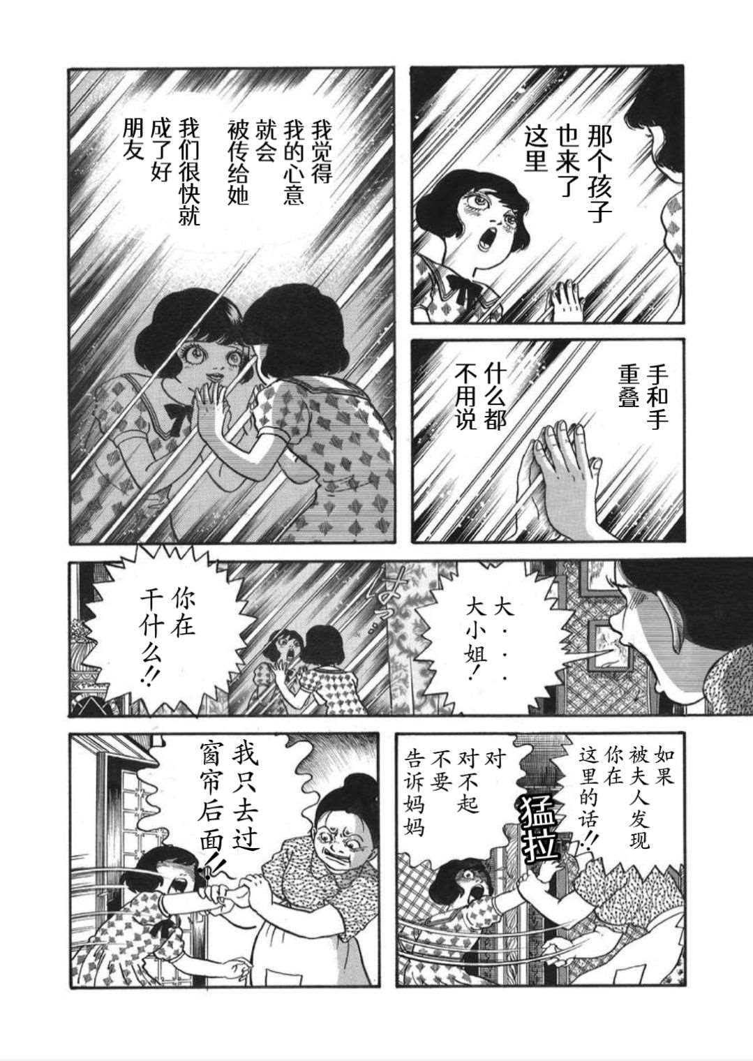 《犬木加奈子的大人向恐怖童话》漫画最新章节皇后的魔镜免费下拉式在线观看章节第【11】张图片