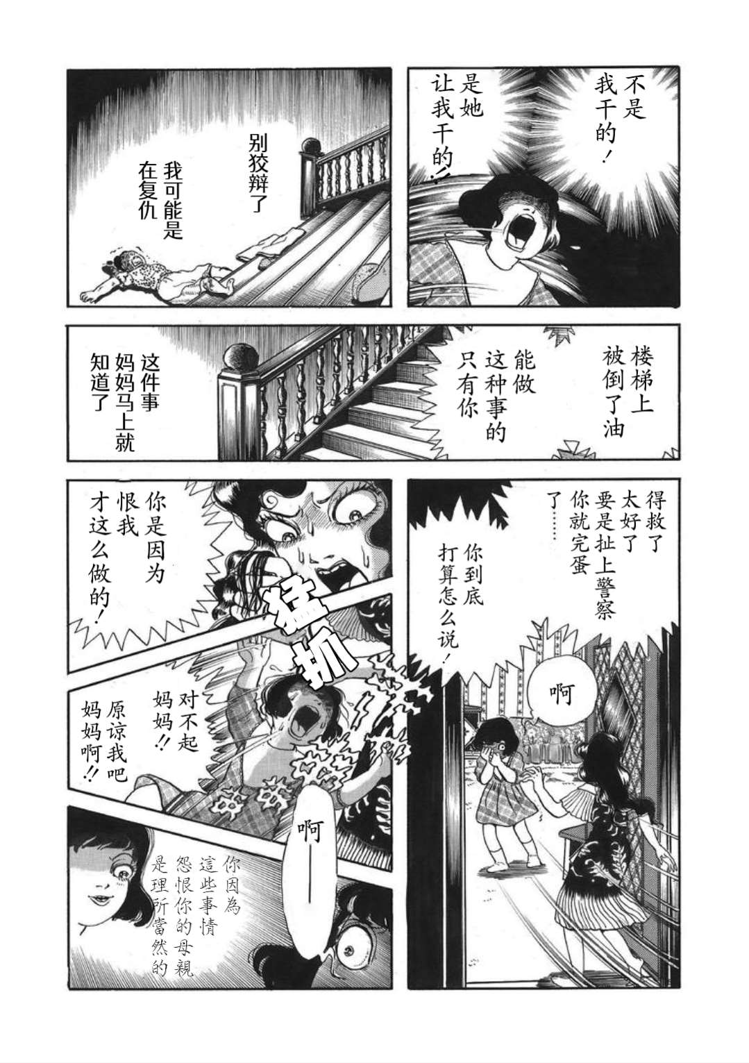 《犬木加奈子的大人向恐怖童话》漫画最新章节皇后的魔镜免费下拉式在线观看章节第【19】张图片