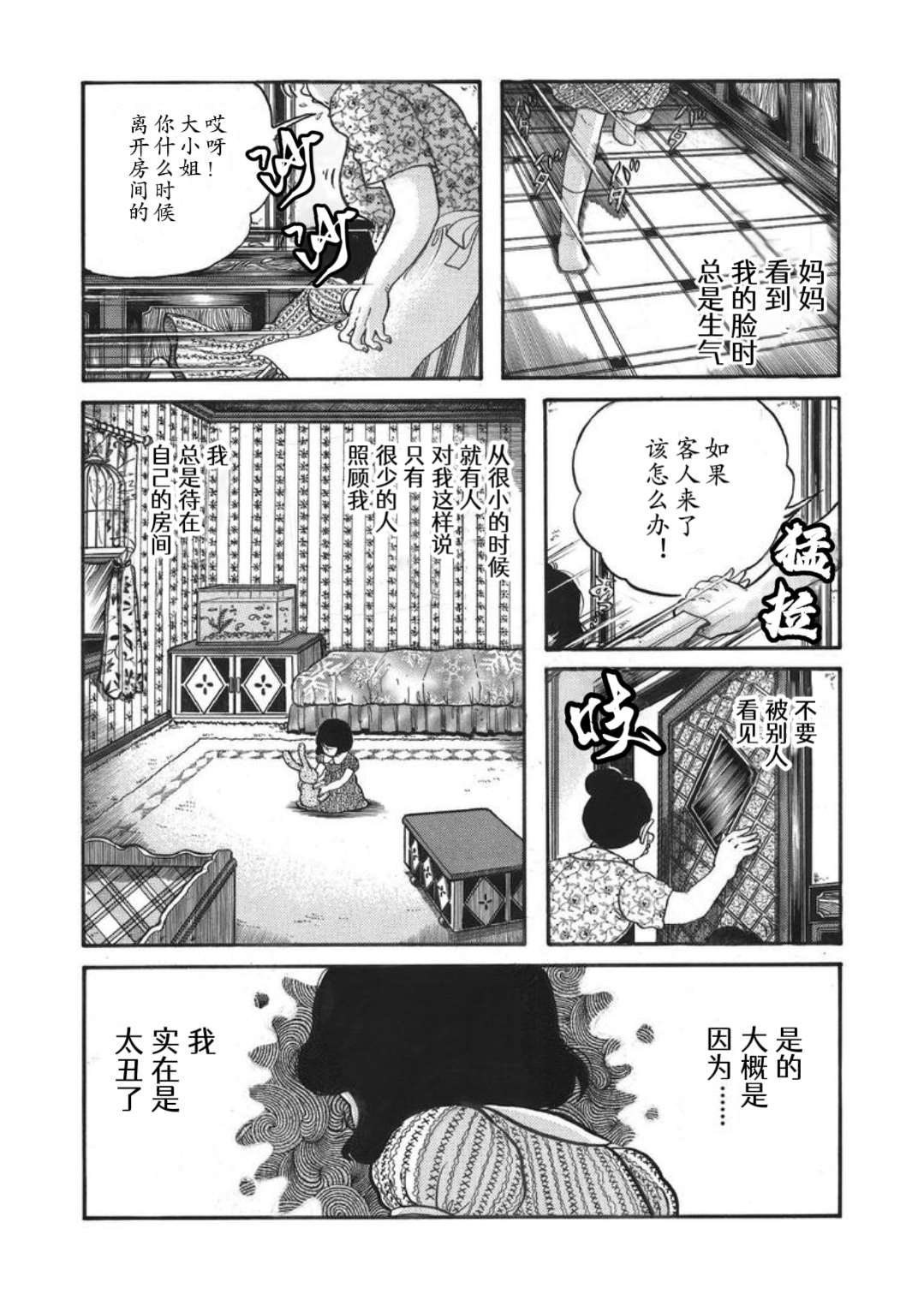 《犬木加奈子的大人向恐怖童话》漫画最新章节皇后的魔镜免费下拉式在线观看章节第【5】张图片