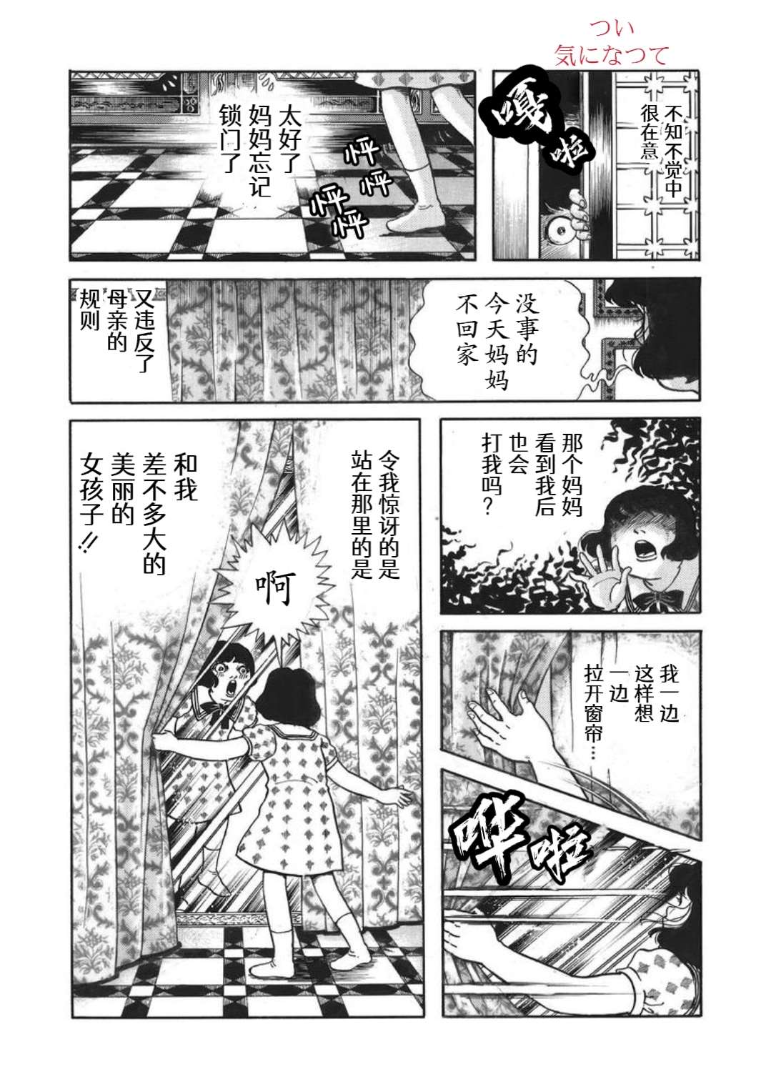 《犬木加奈子的大人向恐怖童话》漫画最新章节皇后的魔镜免费下拉式在线观看章节第【9】张图片