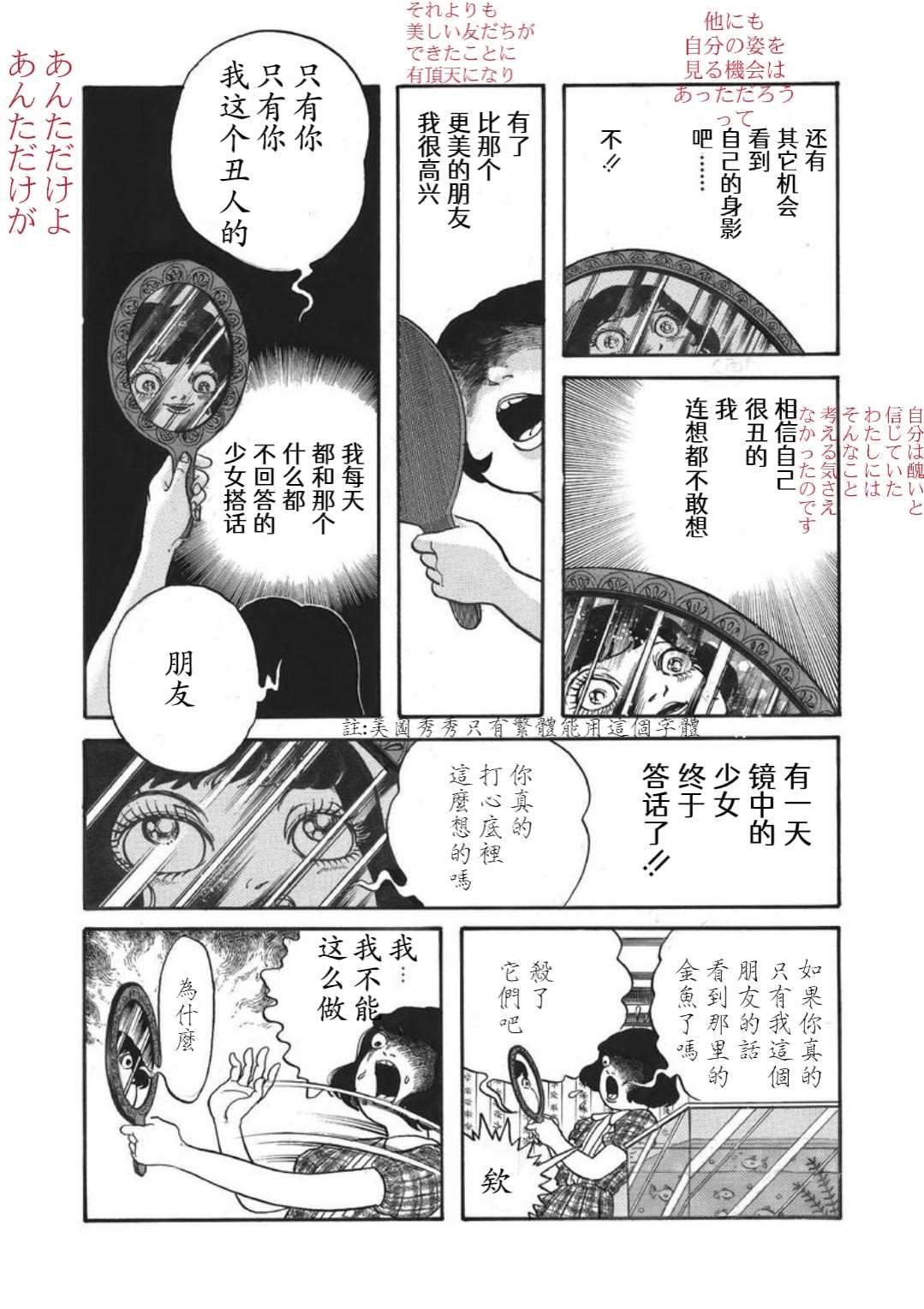 《犬木加奈子的大人向恐怖童话》漫画最新章节皇后的魔镜免费下拉式在线观看章节第【15】张图片