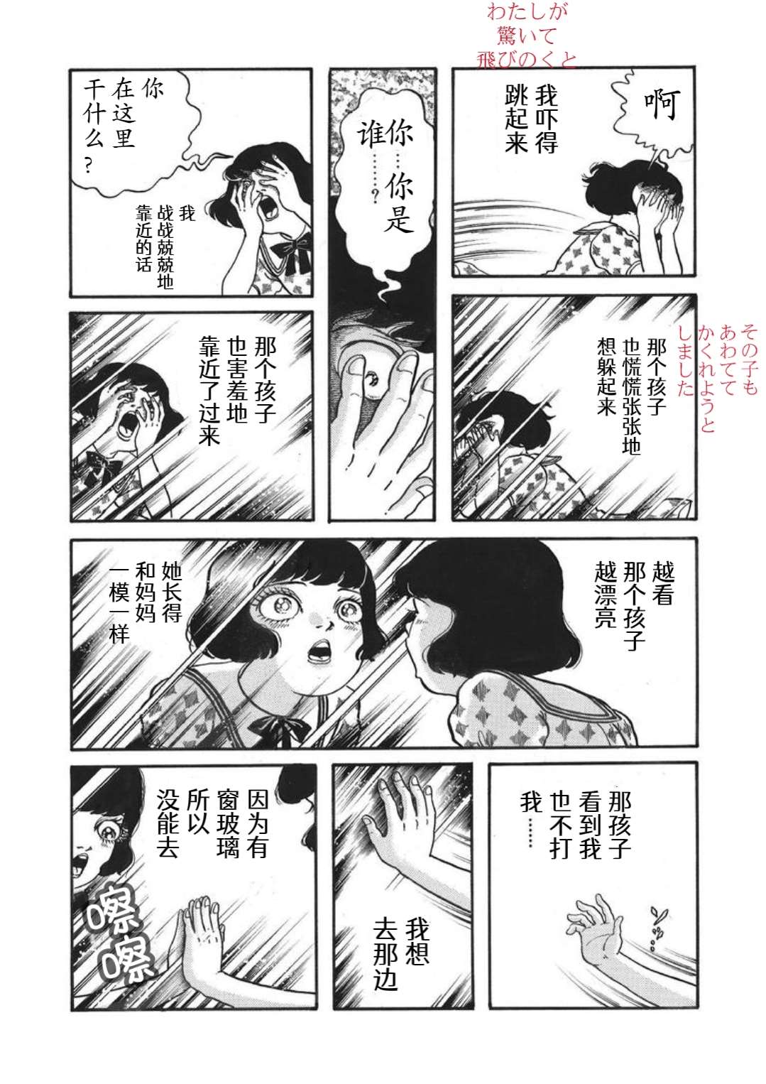 《犬木加奈子的大人向恐怖童话》漫画最新章节皇后的魔镜免费下拉式在线观看章节第【10】张图片