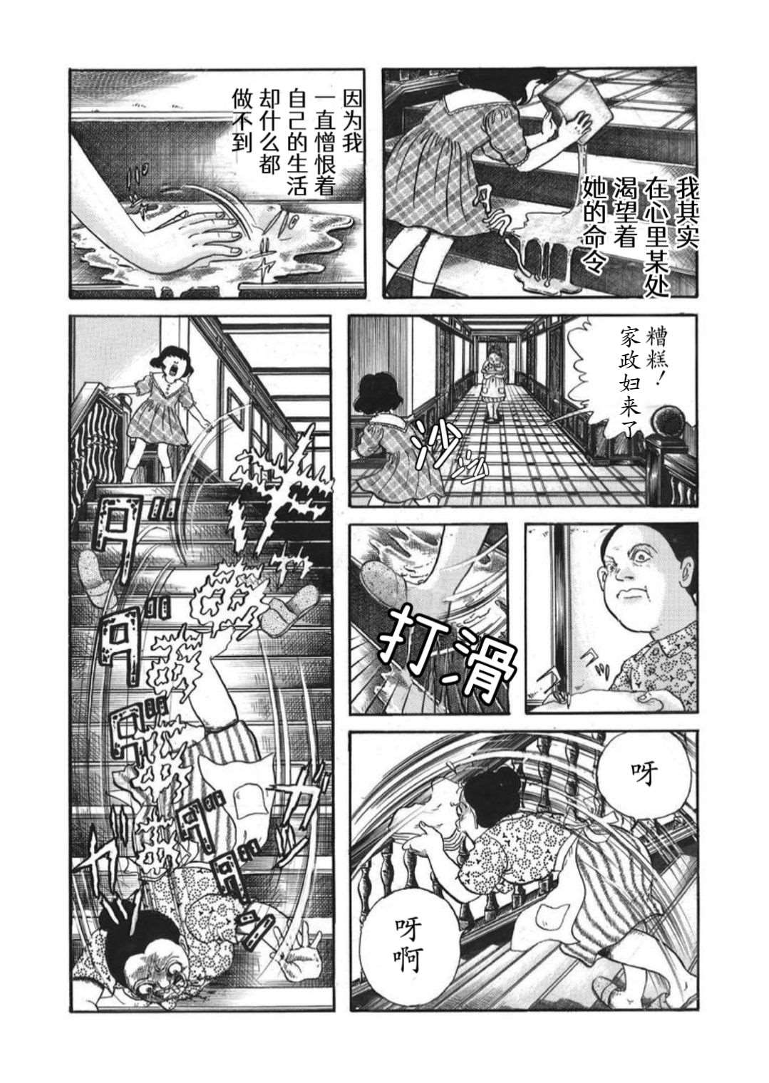 《犬木加奈子的大人向恐怖童话》漫画最新章节皇后的魔镜免费下拉式在线观看章节第【18】张图片