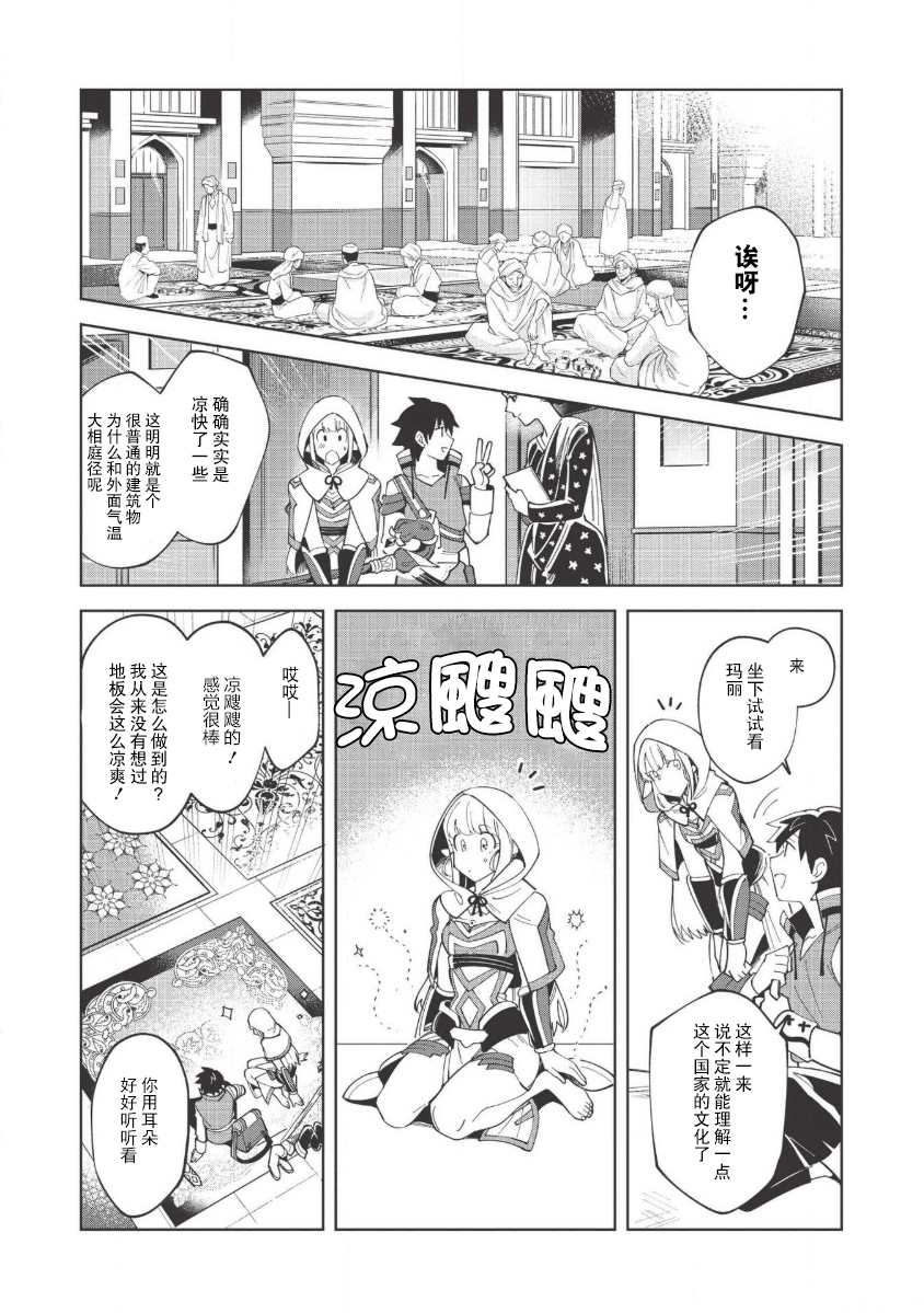 《精灵来日》漫画最新章节第15话免费下拉式在线观看章节第【3】张图片