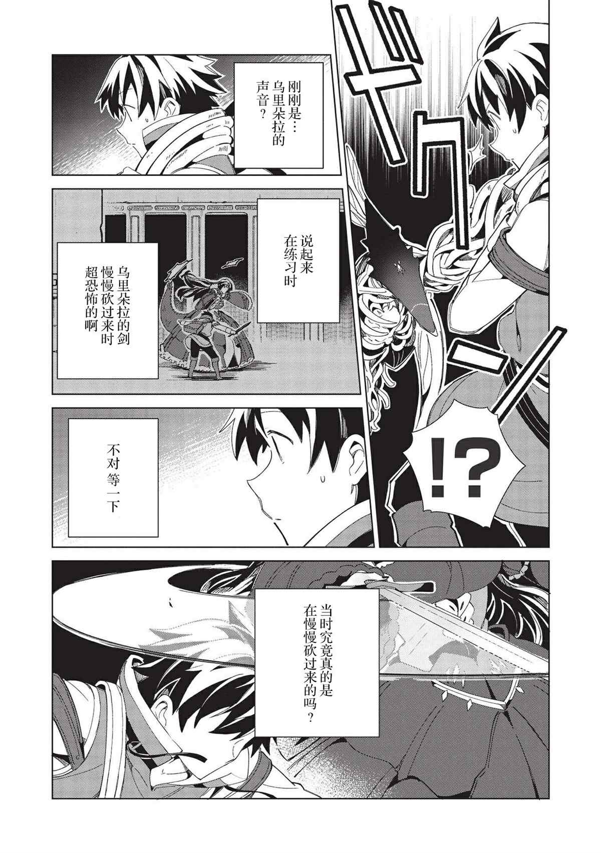 《精灵来日》漫画最新章节第35话免费下拉式在线观看章节第【8】张图片