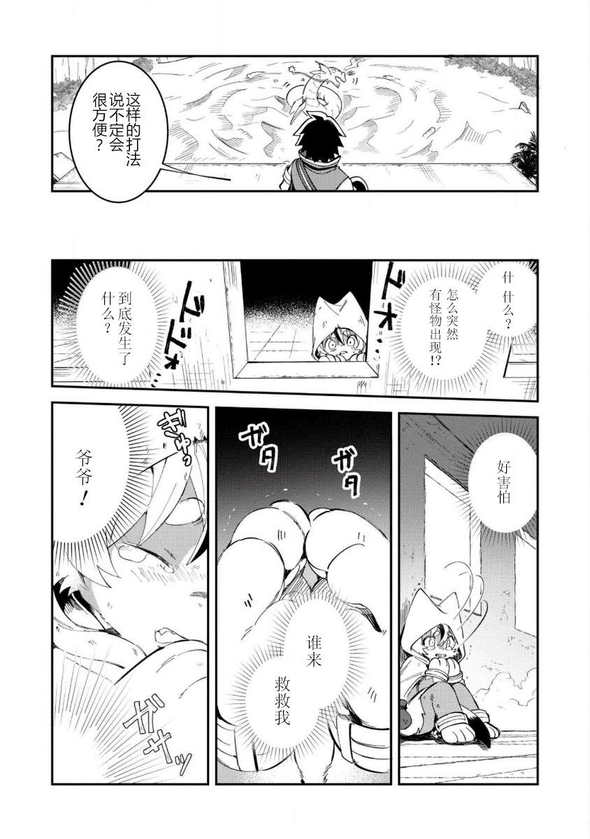 《精灵来日》漫画最新章节第12话免费下拉式在线观看章节第【14】张图片