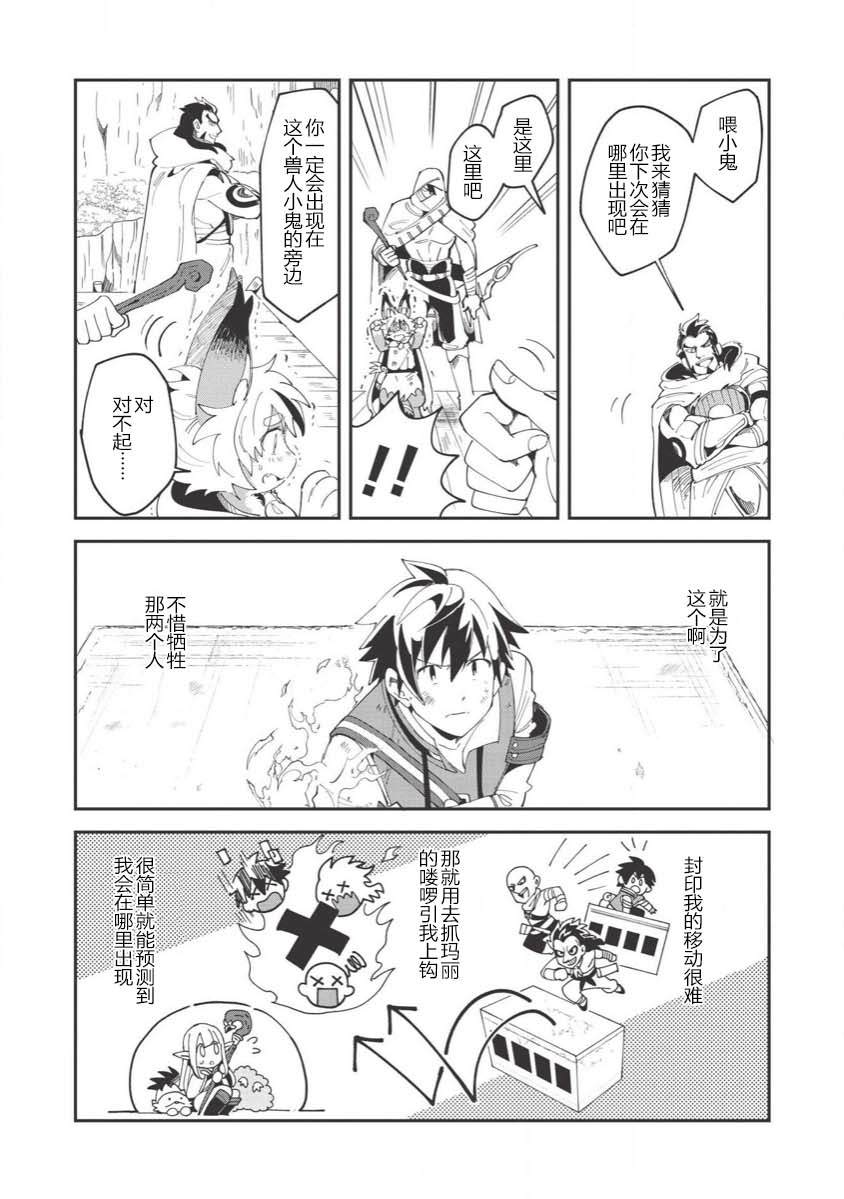 《精灵来日》漫画最新章节第13话免费下拉式在线观看章节第【19】张图片