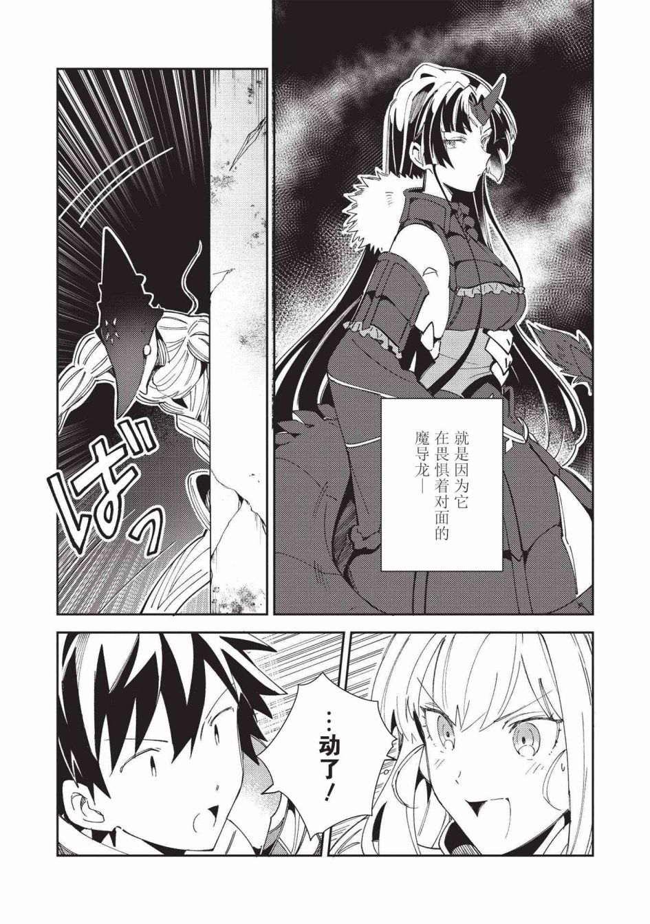 《精灵来日》漫画最新章节第34话免费下拉式在线观看章节第【26】张图片