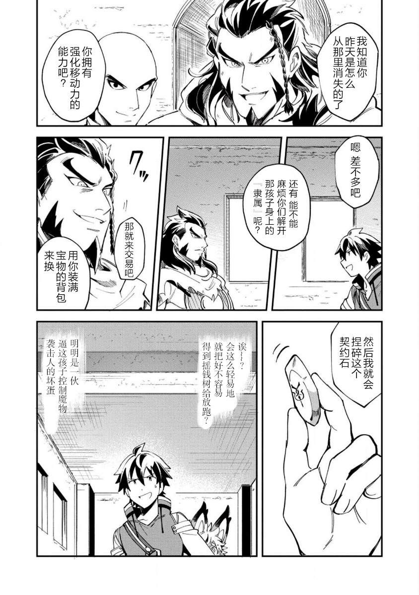 《精灵来日》漫画最新章节第12话免费下拉式在线观看章节第【22】张图片