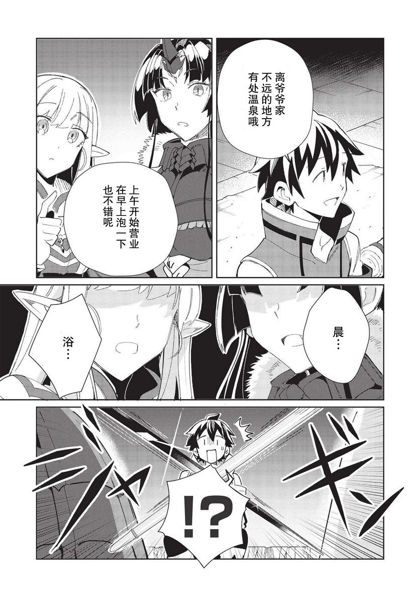 《精灵来日》漫画最新章节第38话免费下拉式在线观看章节第【9】张图片