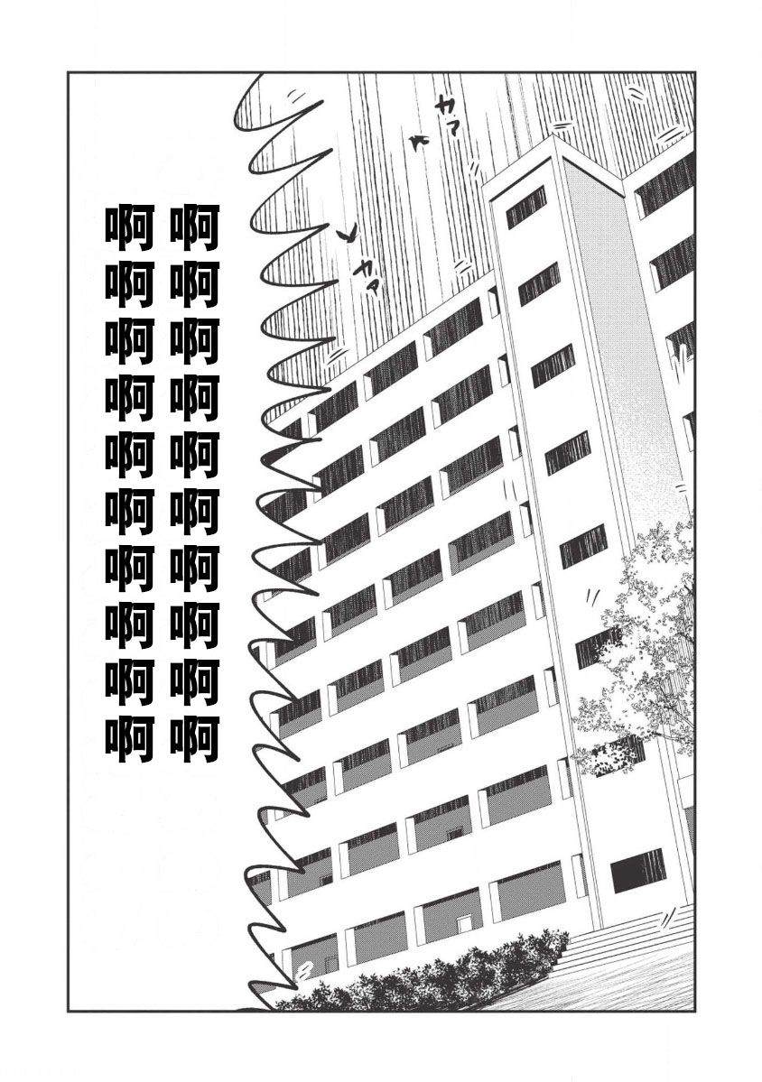 《精灵来日》漫画最新章节第11话免费下拉式在线观看章节第【9】张图片