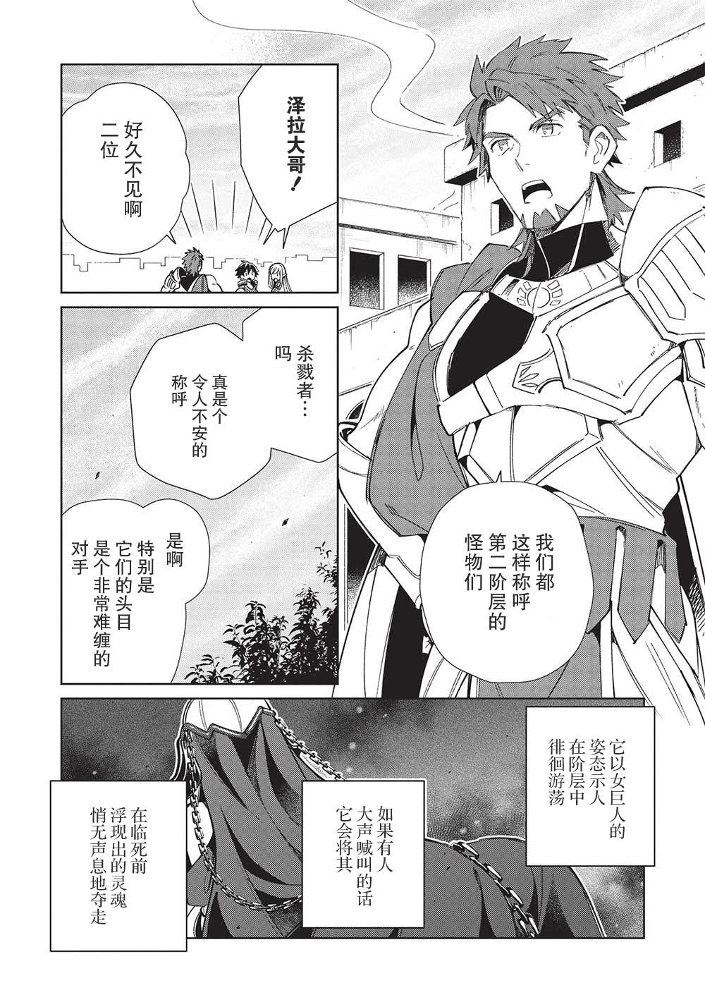 《精灵来日》漫画最新章节第41话免费下拉式在线观看章节第【4】张图片