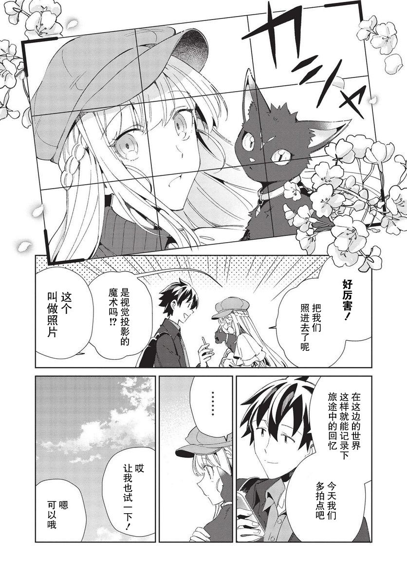 《精灵来日》漫画最新章节第38话免费下拉式在线观看章节第【22】张图片