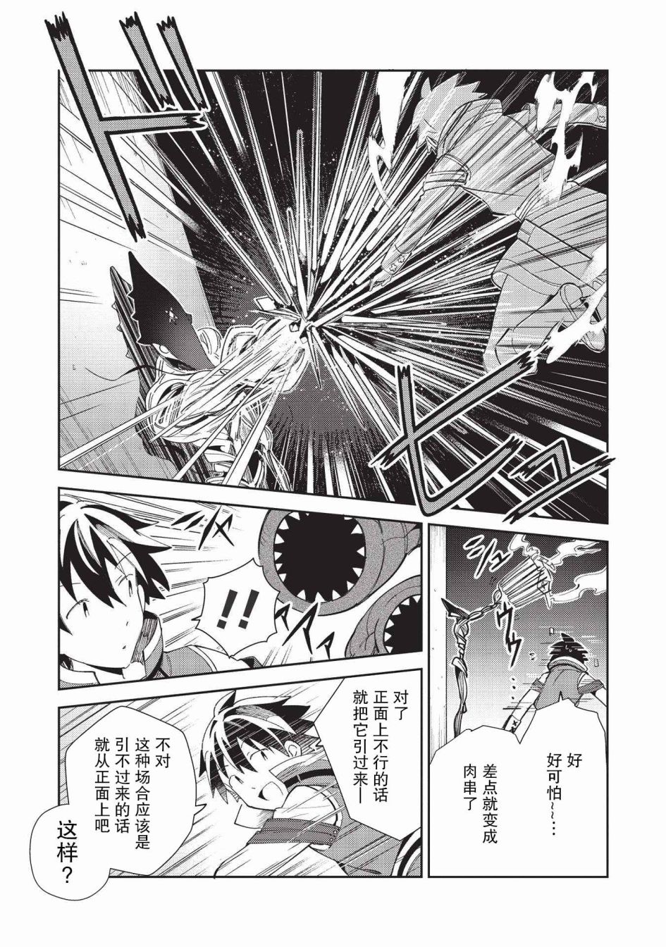 《精灵来日》漫画最新章节第34话免费下拉式在线观看章节第【17】张图片