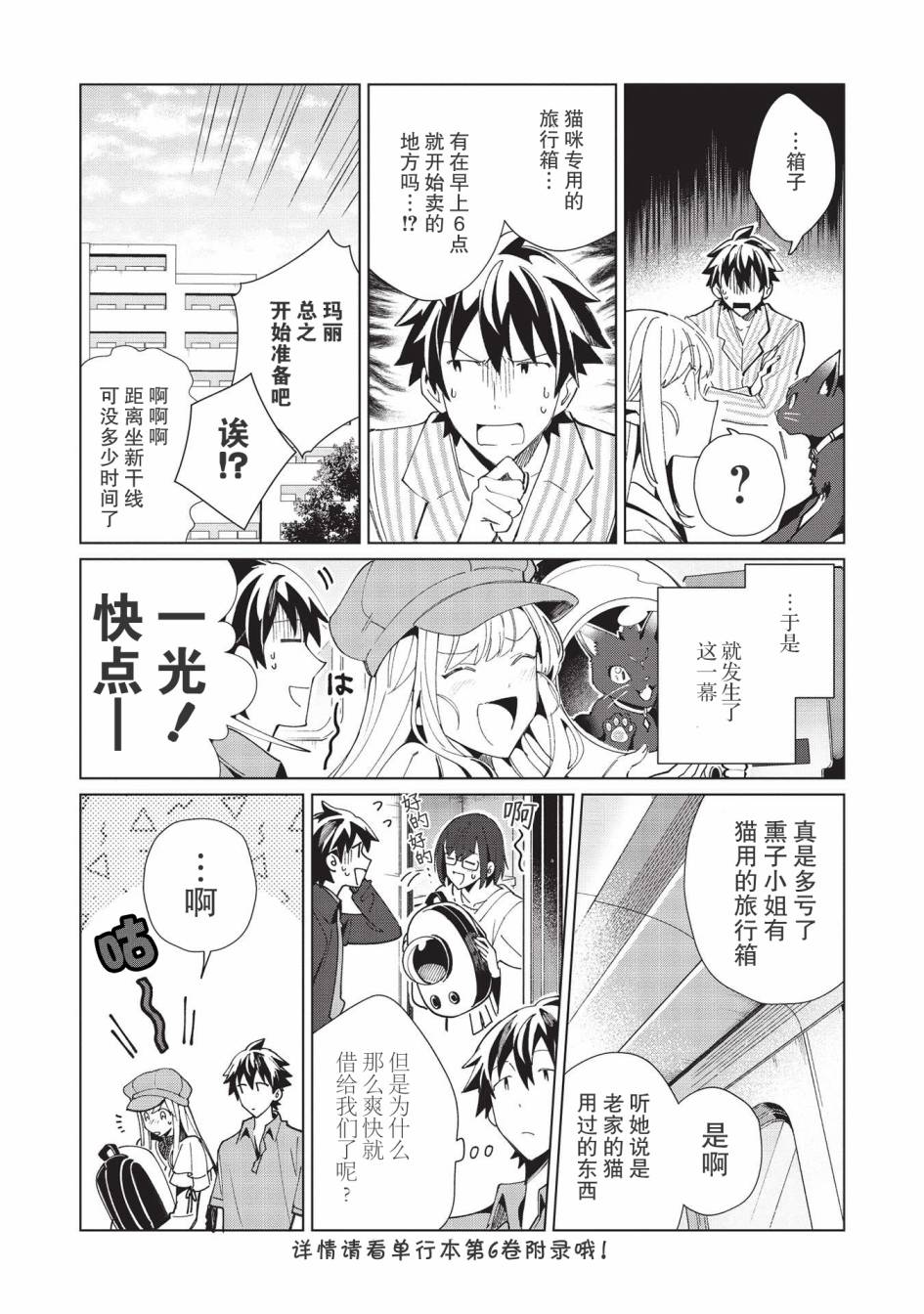 《精灵来日》漫画最新章节第36话免费下拉式在线观看章节第【7】张图片