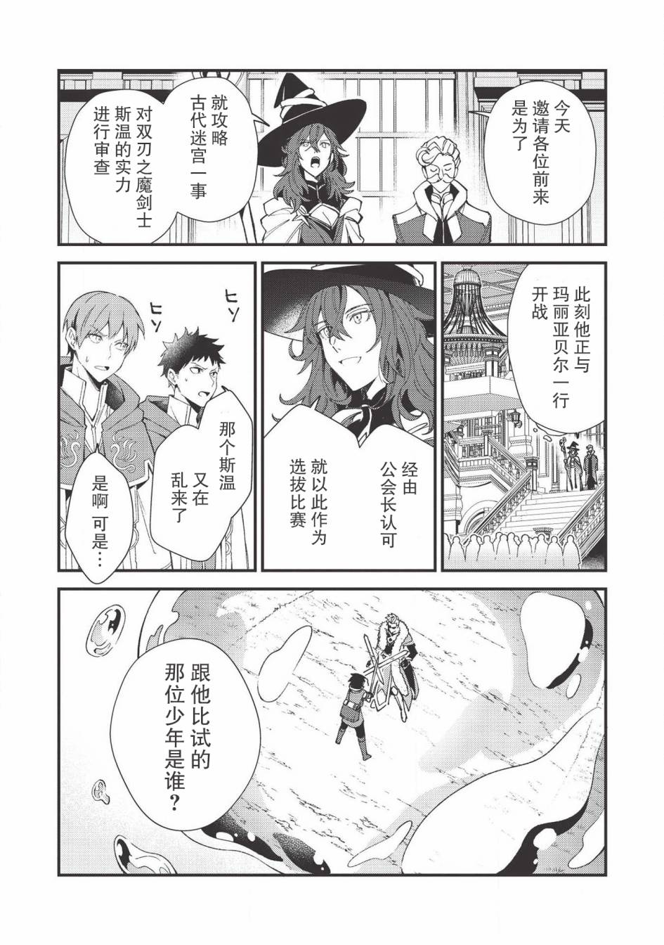 《精灵来日》漫画最新章节第28话免费下拉式在线观看章节第【2】张图片