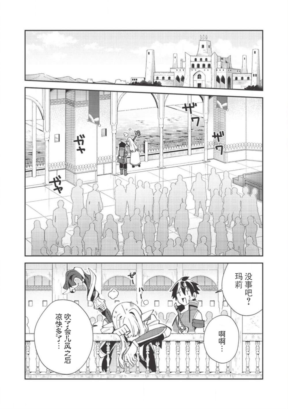 《精灵来日》漫画最新章节第19话免费下拉式在线观看章节第【11】张图片