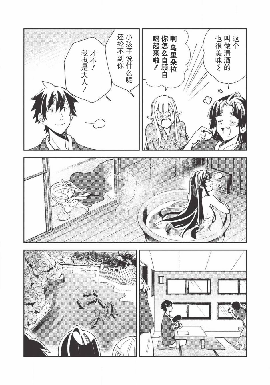 《精灵来日》漫画最新章节第27话免费下拉式在线观看章节第【5】张图片