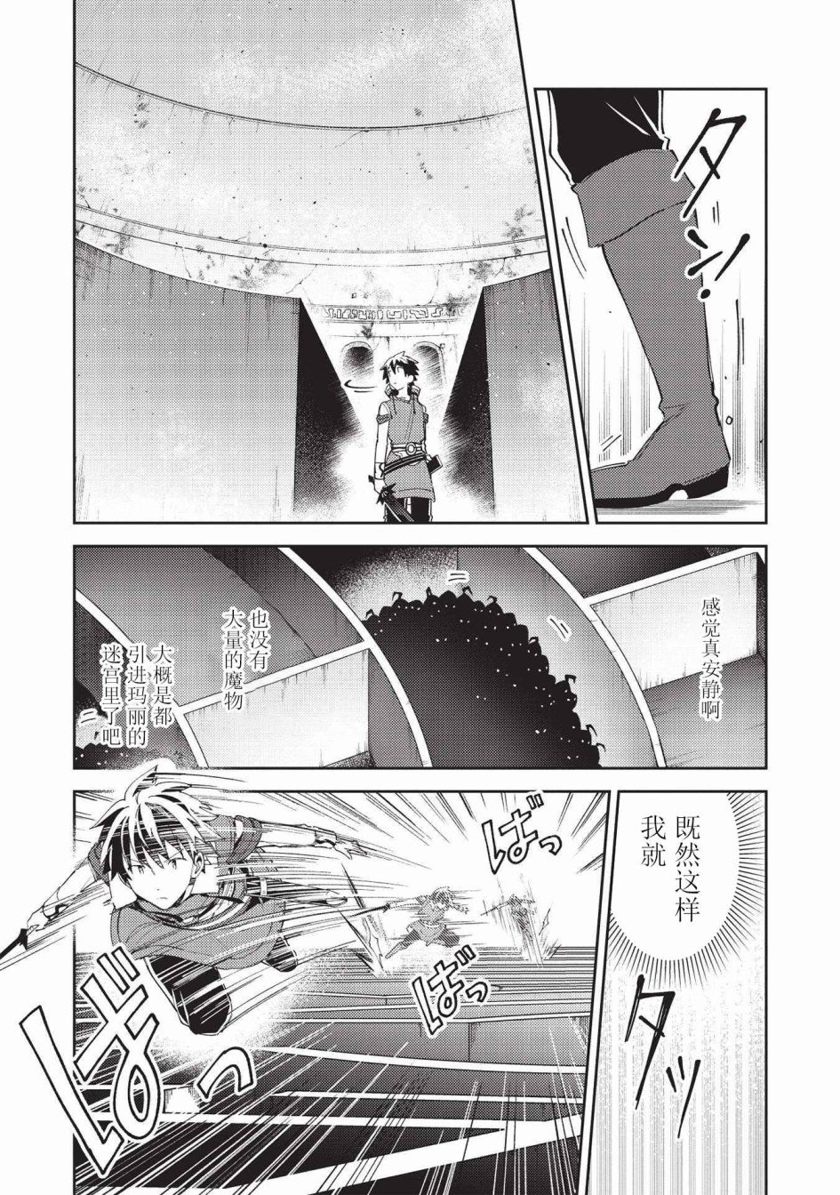 《精灵来日》漫画最新章节第34话免费下拉式在线观看章节第【10】张图片