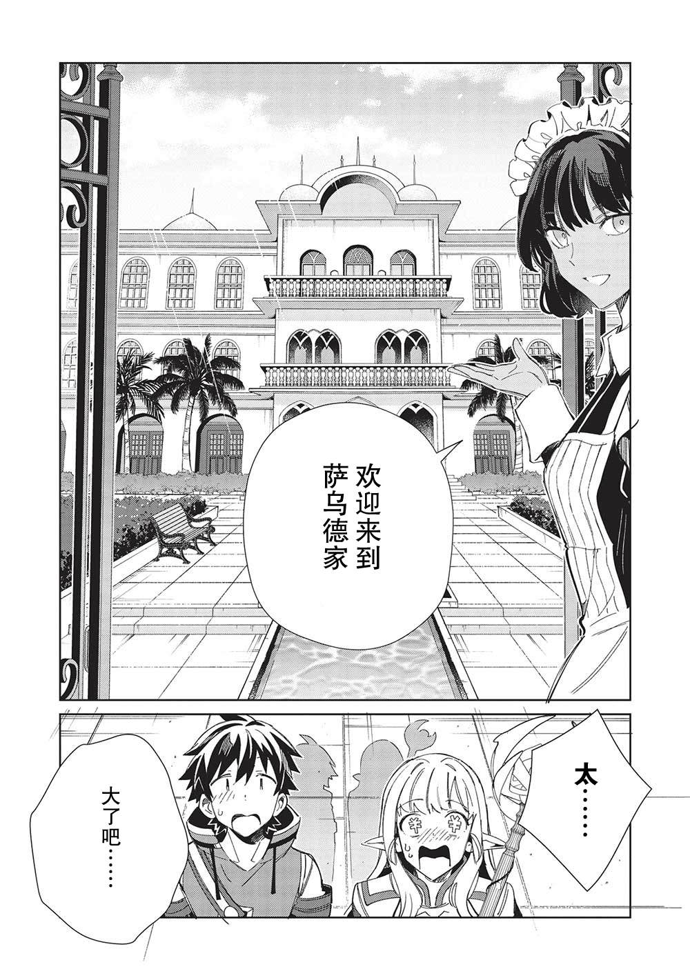 《精灵来日》漫画最新章节第41话免费下拉式在线观看章节第【15】张图片