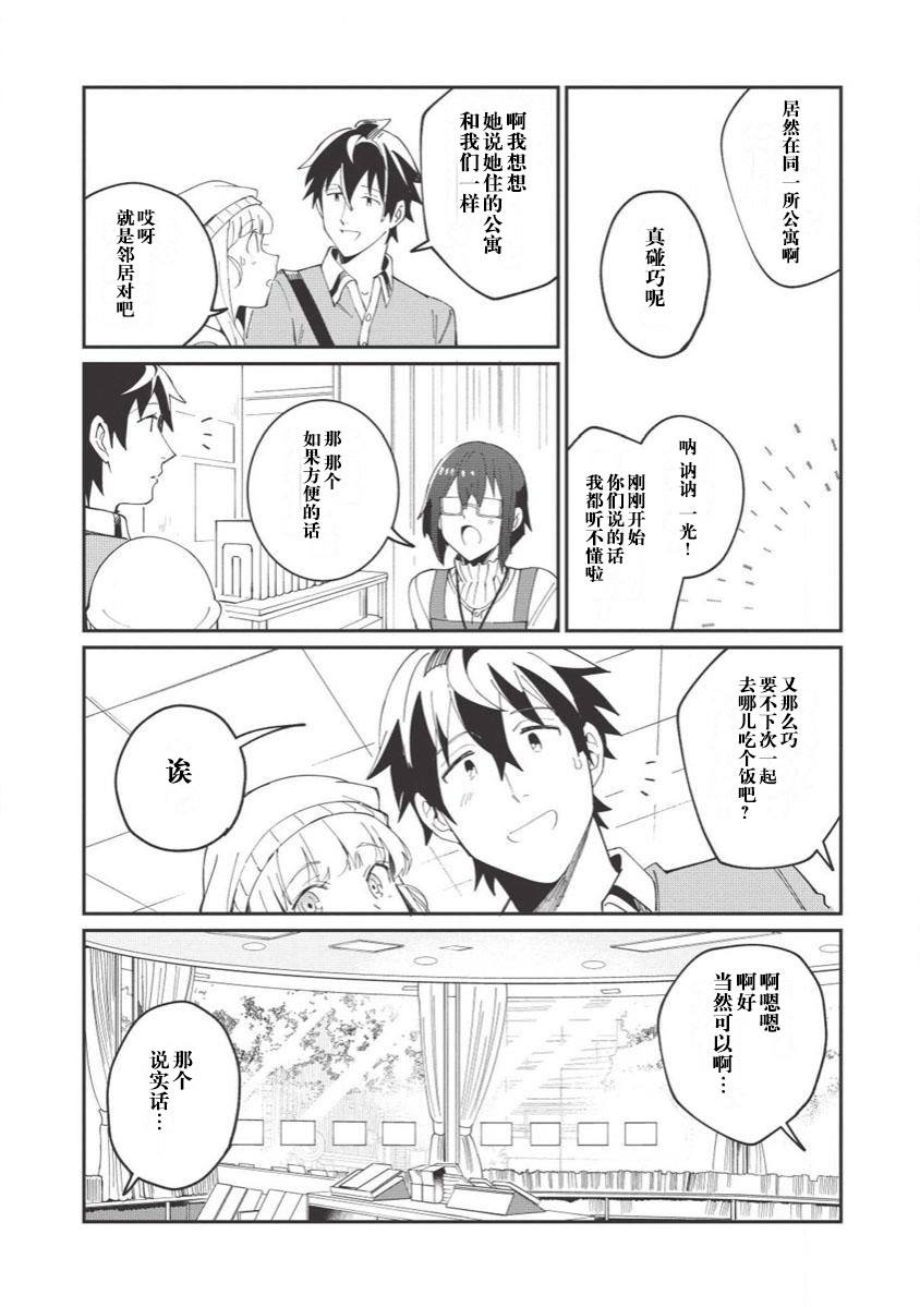 《精灵来日》漫画最新章节第10话免费下拉式在线观看章节第【10】张图片