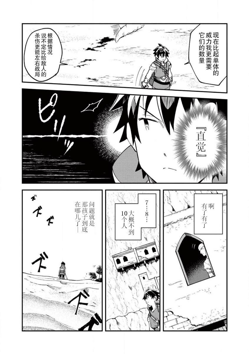 《精灵来日》漫画最新章节第12话免费下拉式在线观看章节第【9】张图片