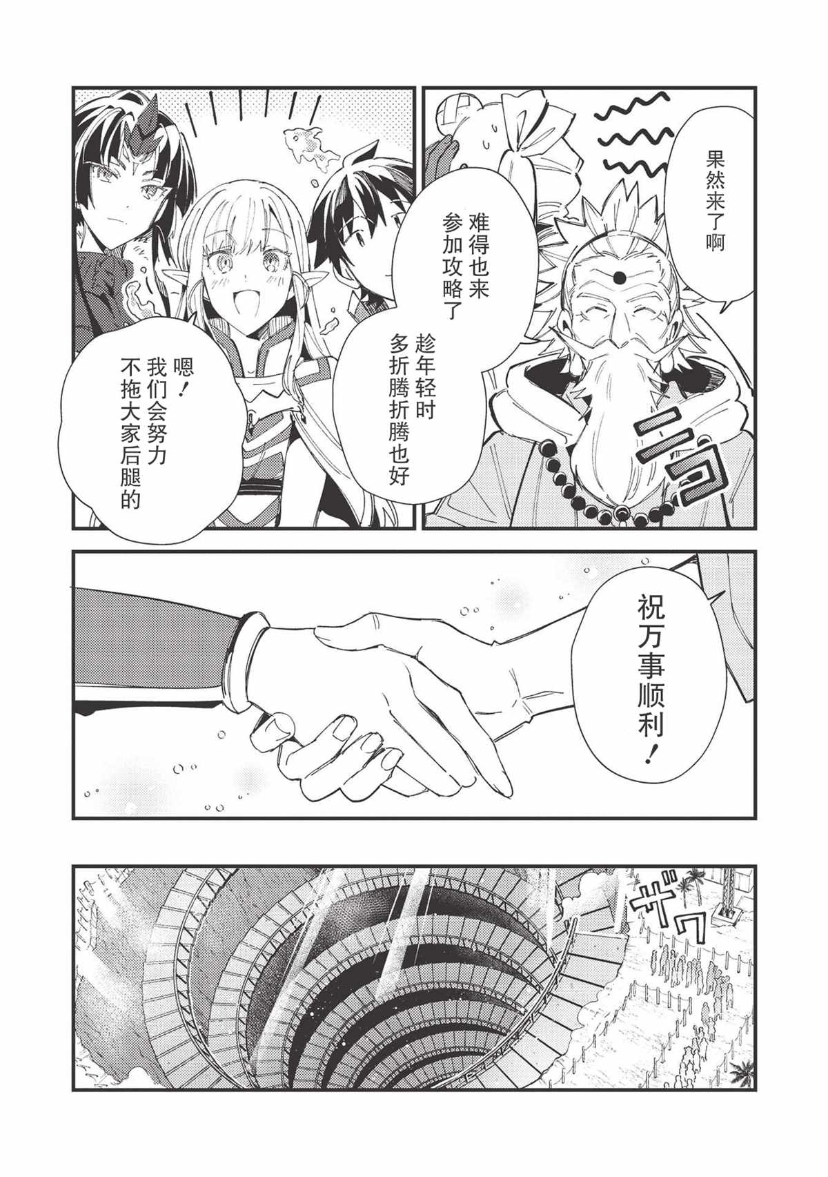 《精灵来日》漫画最新章节第32话免费下拉式在线观看章节第【21】张图片