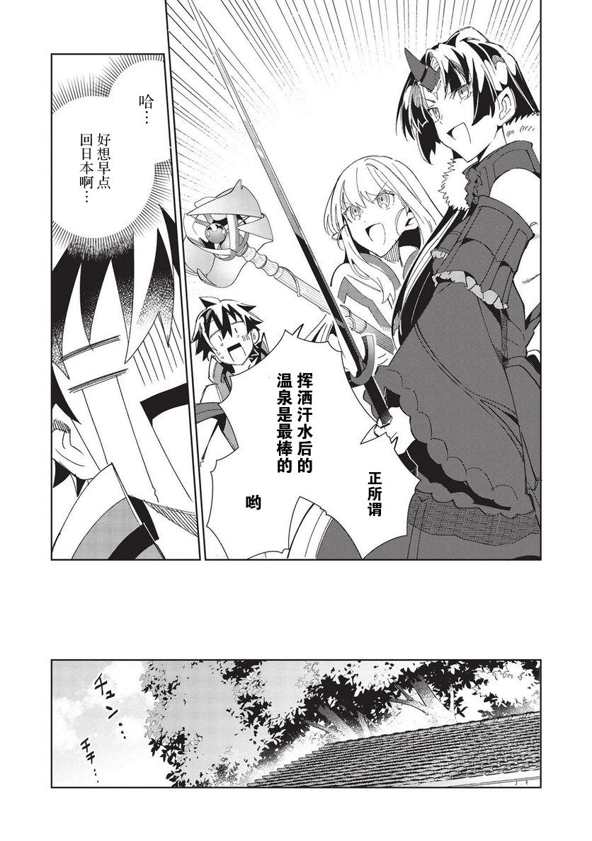 《精灵来日》漫画最新章节第38话免费下拉式在线观看章节第【11】张图片