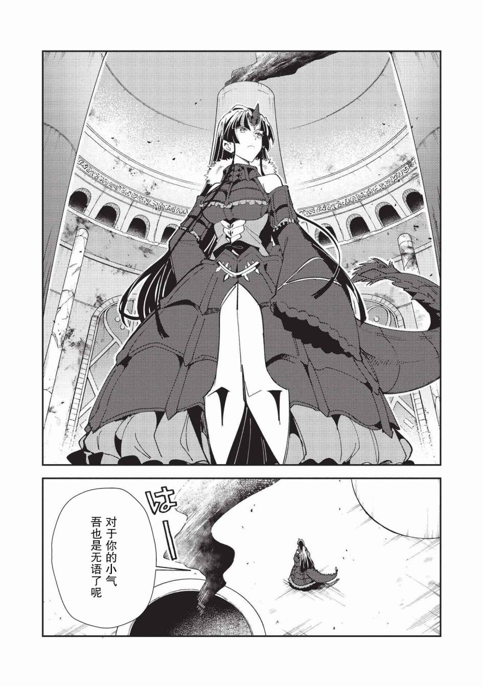 《精灵来日》漫画最新章节第34话免费下拉式在线观看章节第【24】张图片