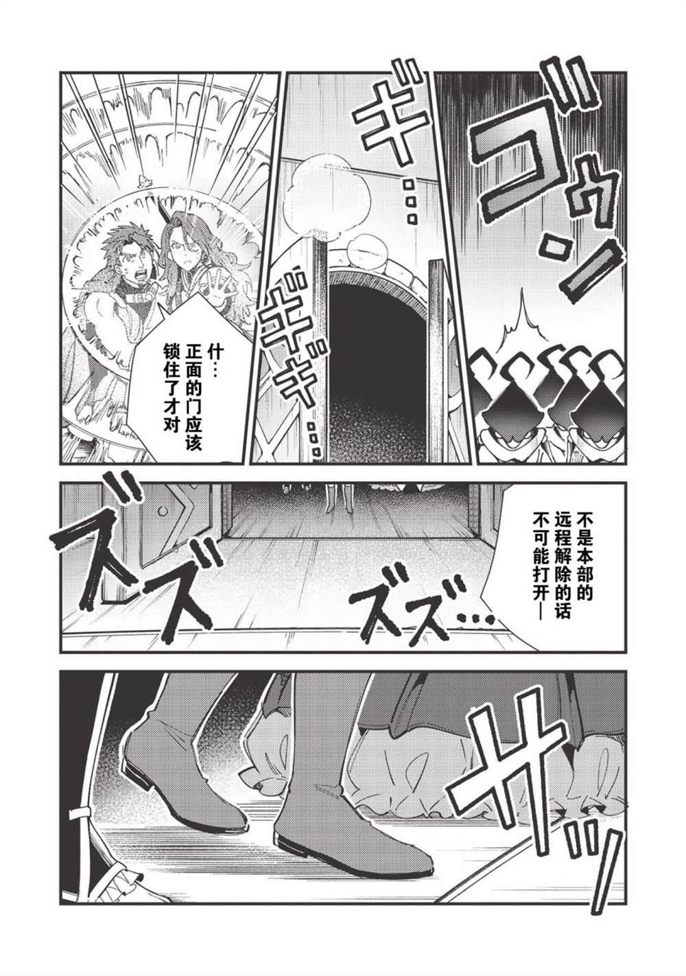 《精灵来日》漫画最新章节第33话免费下拉式在线观看章节第【30】张图片