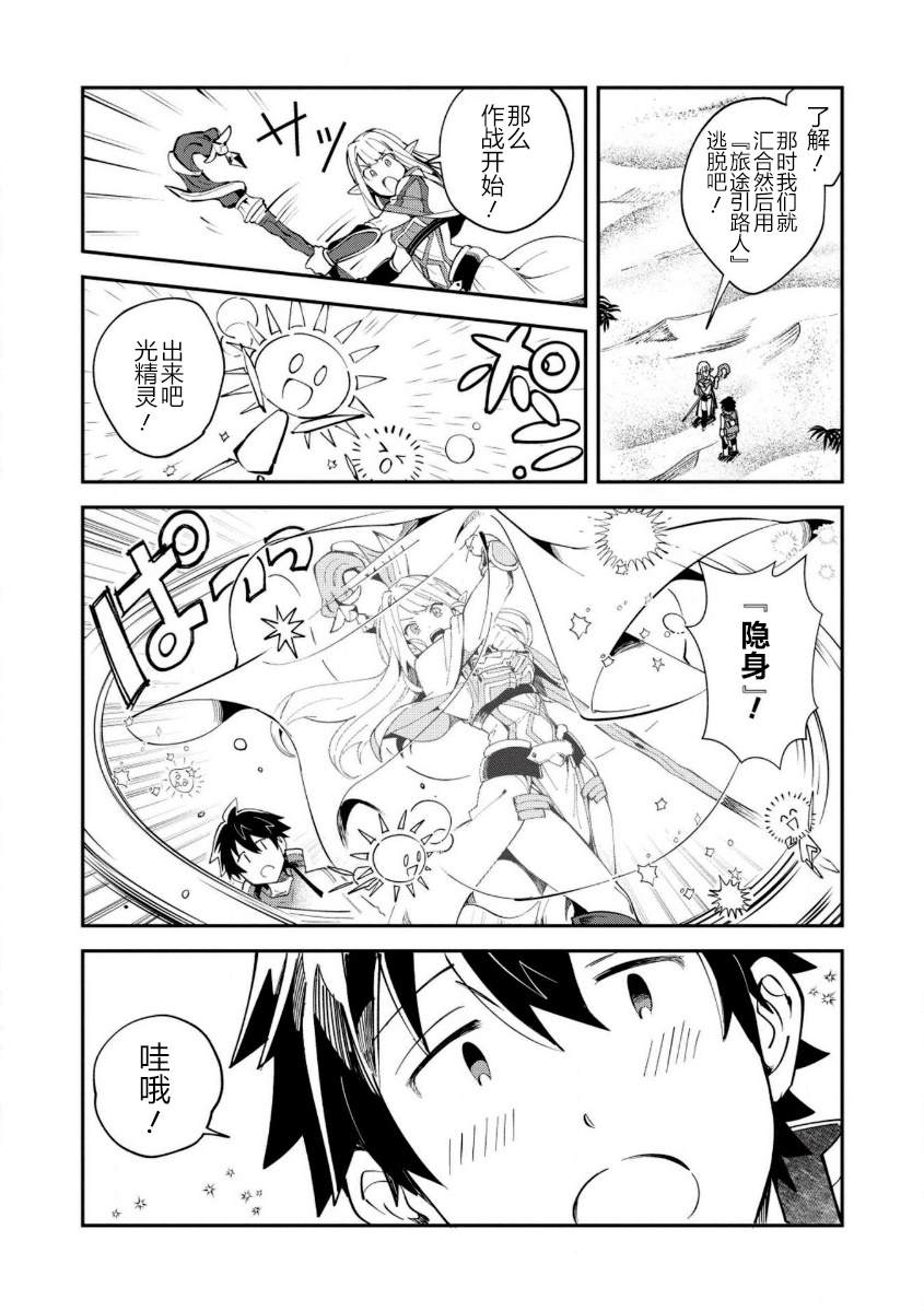 《精灵来日》漫画最新章节第12话免费下拉式在线观看章节第【5】张图片