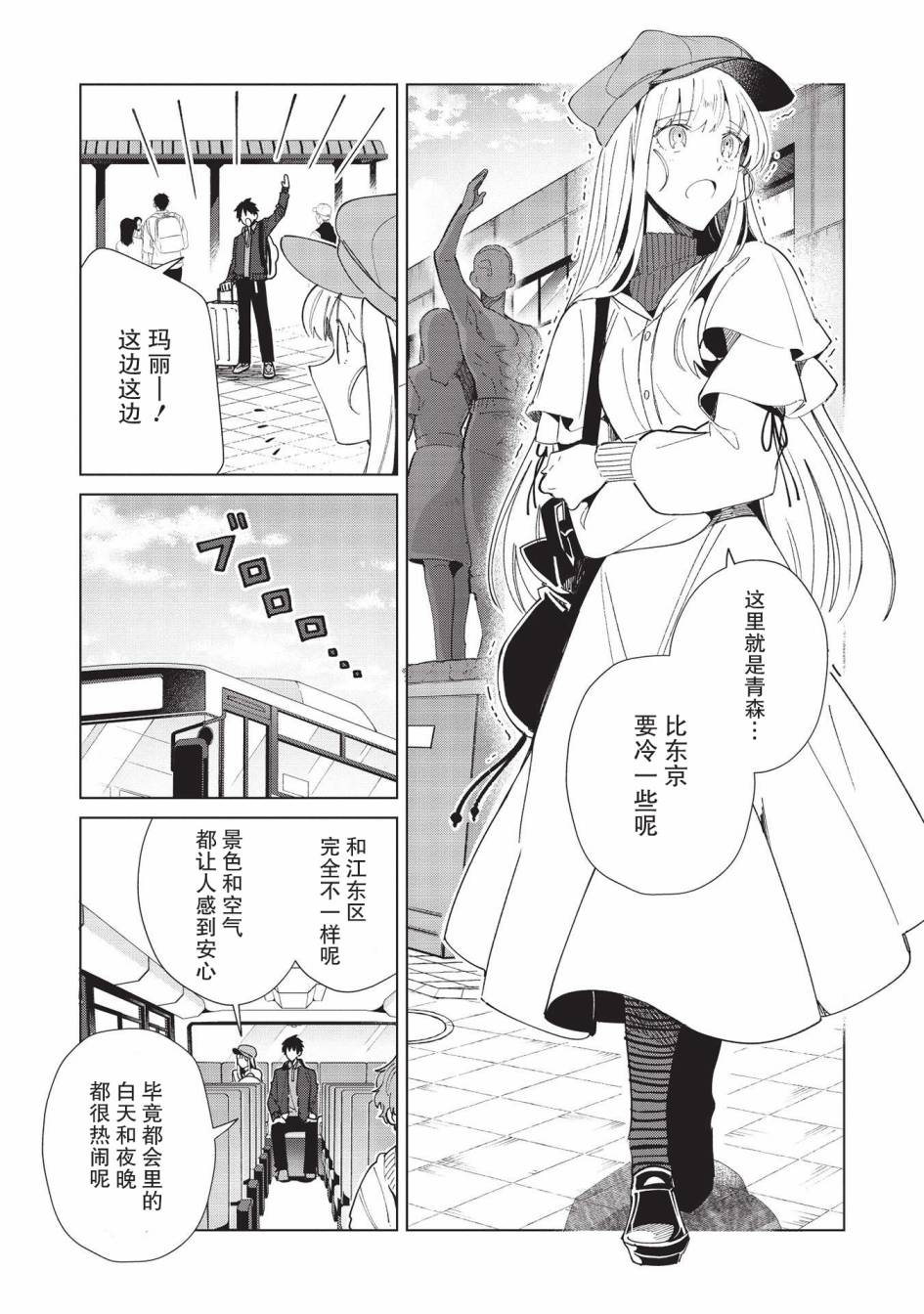 《精灵来日》漫画最新章节第36话免费下拉式在线观看章节第【14】张图片