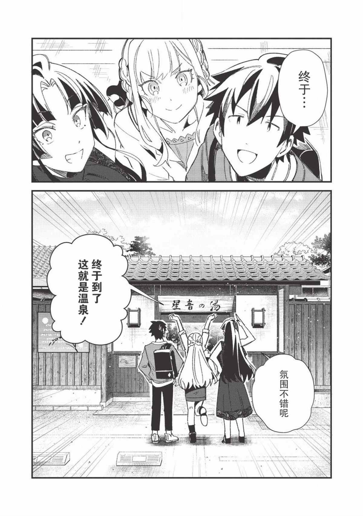 《精灵来日》漫画最新章节第25话免费下拉式在线观看章节第【21】张图片