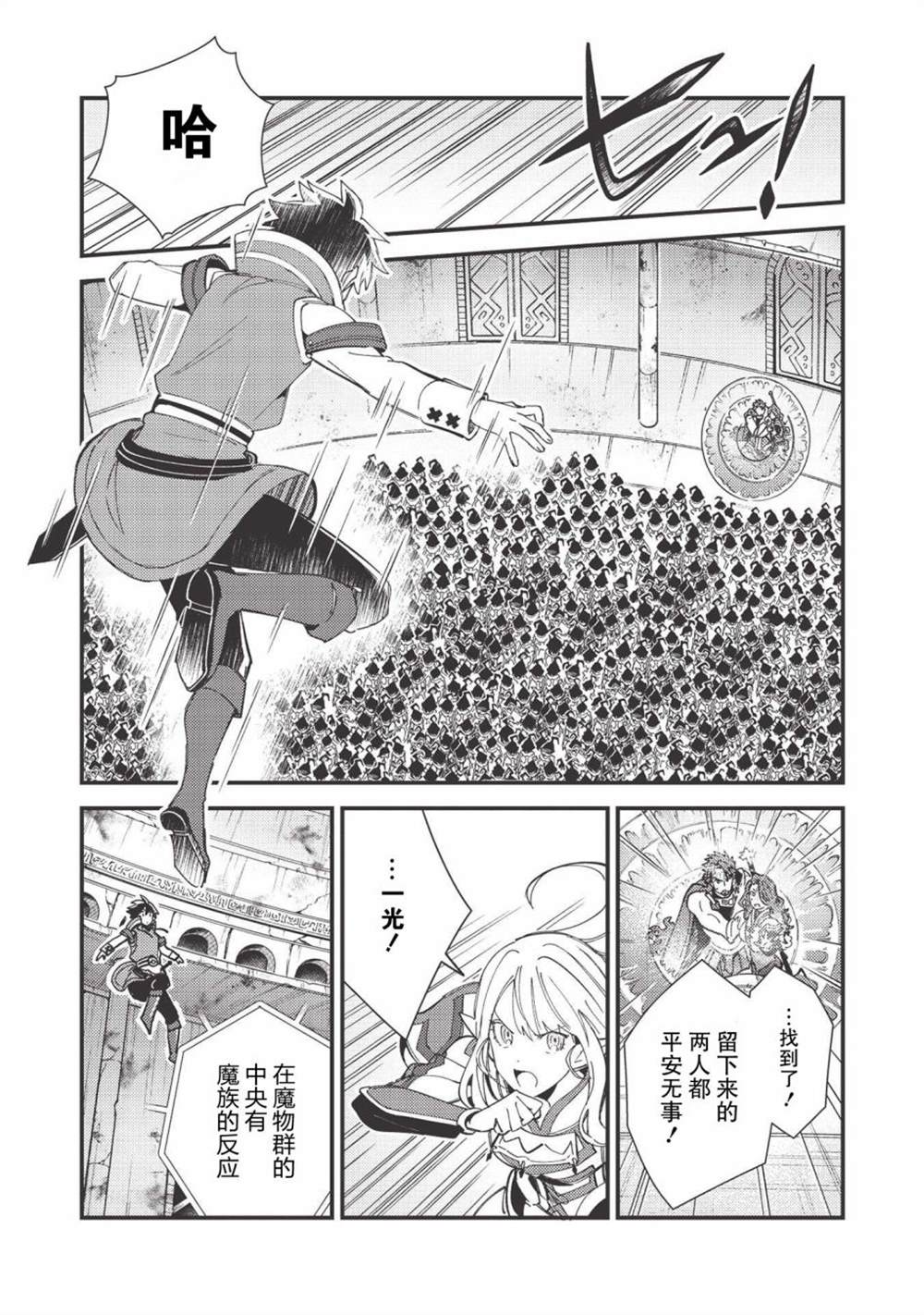 《精灵来日》漫画最新章节第33话免费下拉式在线观看章节第【32】张图片