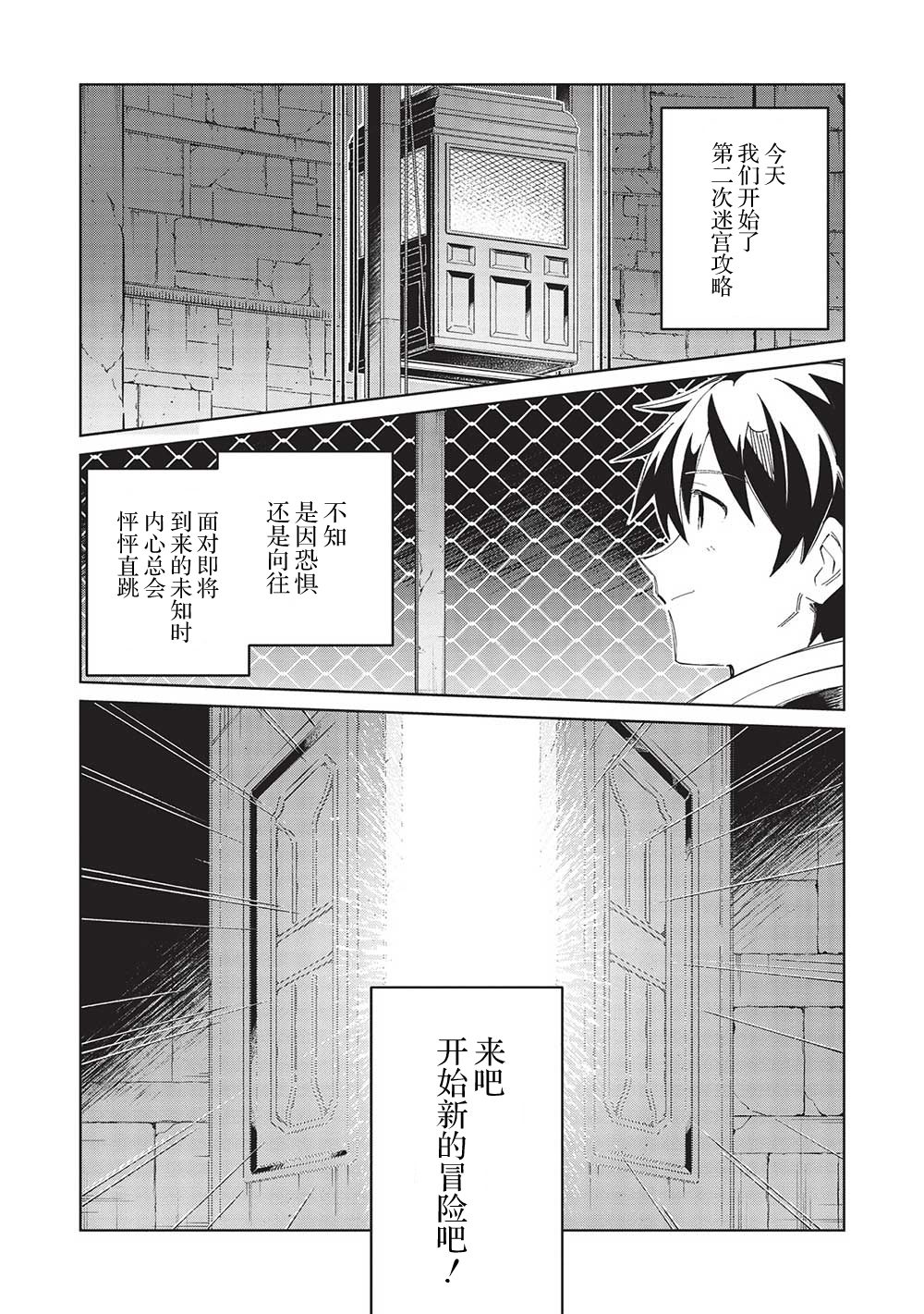 《精灵来日》漫画最新章节第44话免费下拉式在线观看章节第【3】张图片