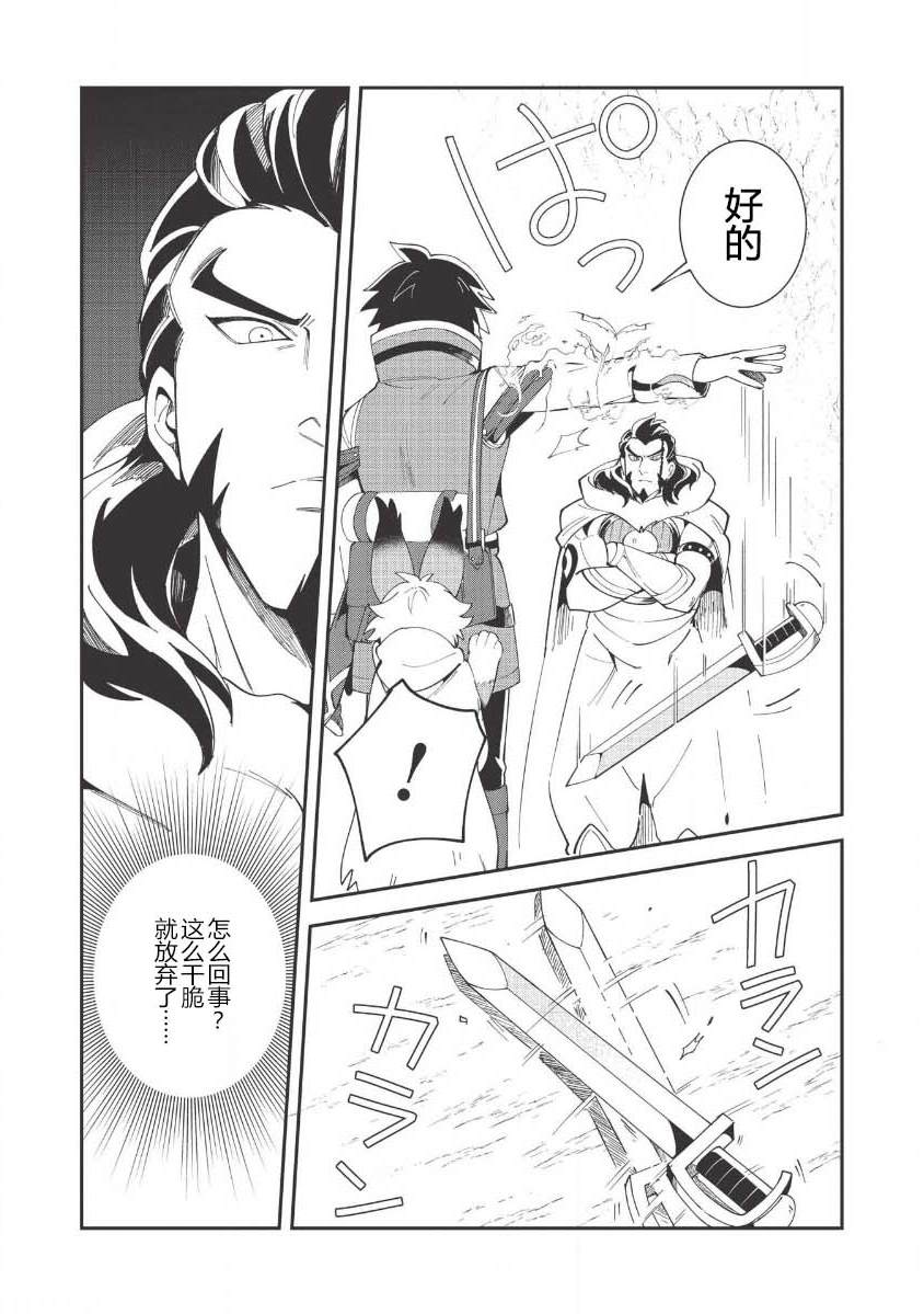 《精灵来日》漫画最新章节第13话免费下拉式在线观看章节第【22】张图片