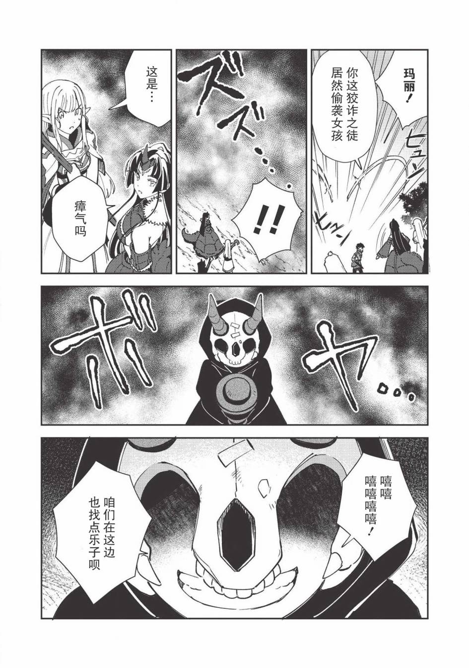 《精灵来日》漫画最新章节第27话免费下拉式在线观看章节第【22】张图片