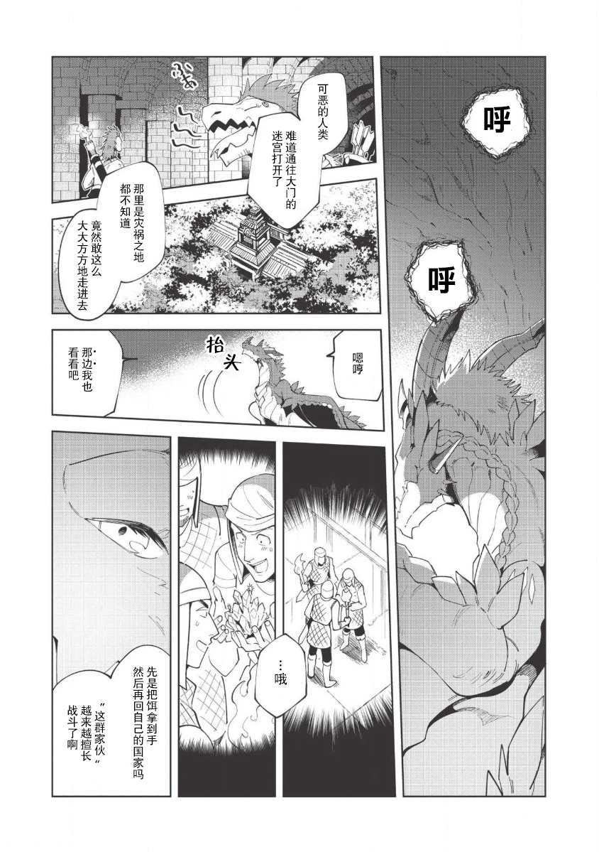 《精灵来日》漫画最新章节第15话免费下拉式在线观看章节第【12】张图片