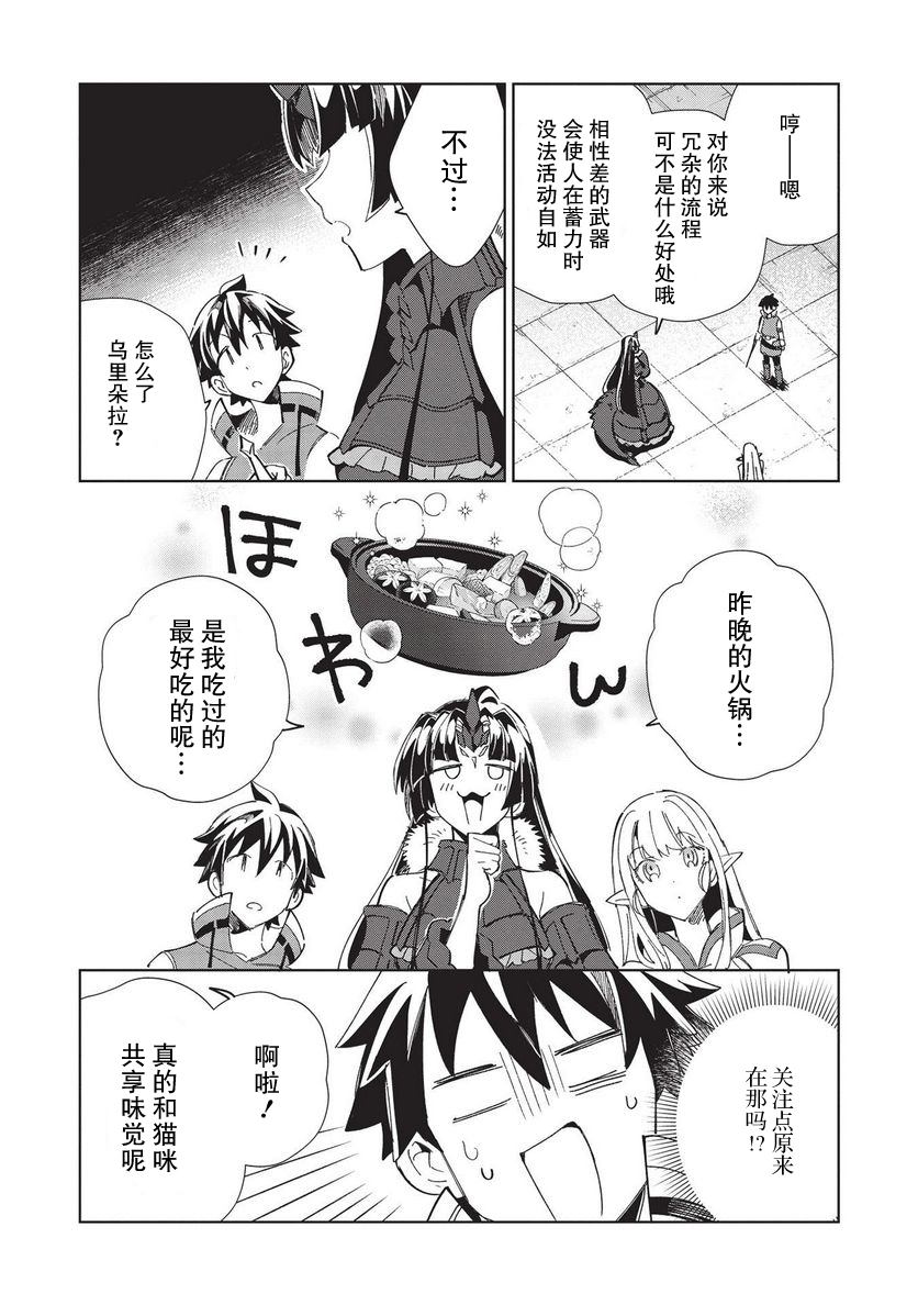 《精灵来日》漫画最新章节第38话免费下拉式在线观看章节第【7】张图片